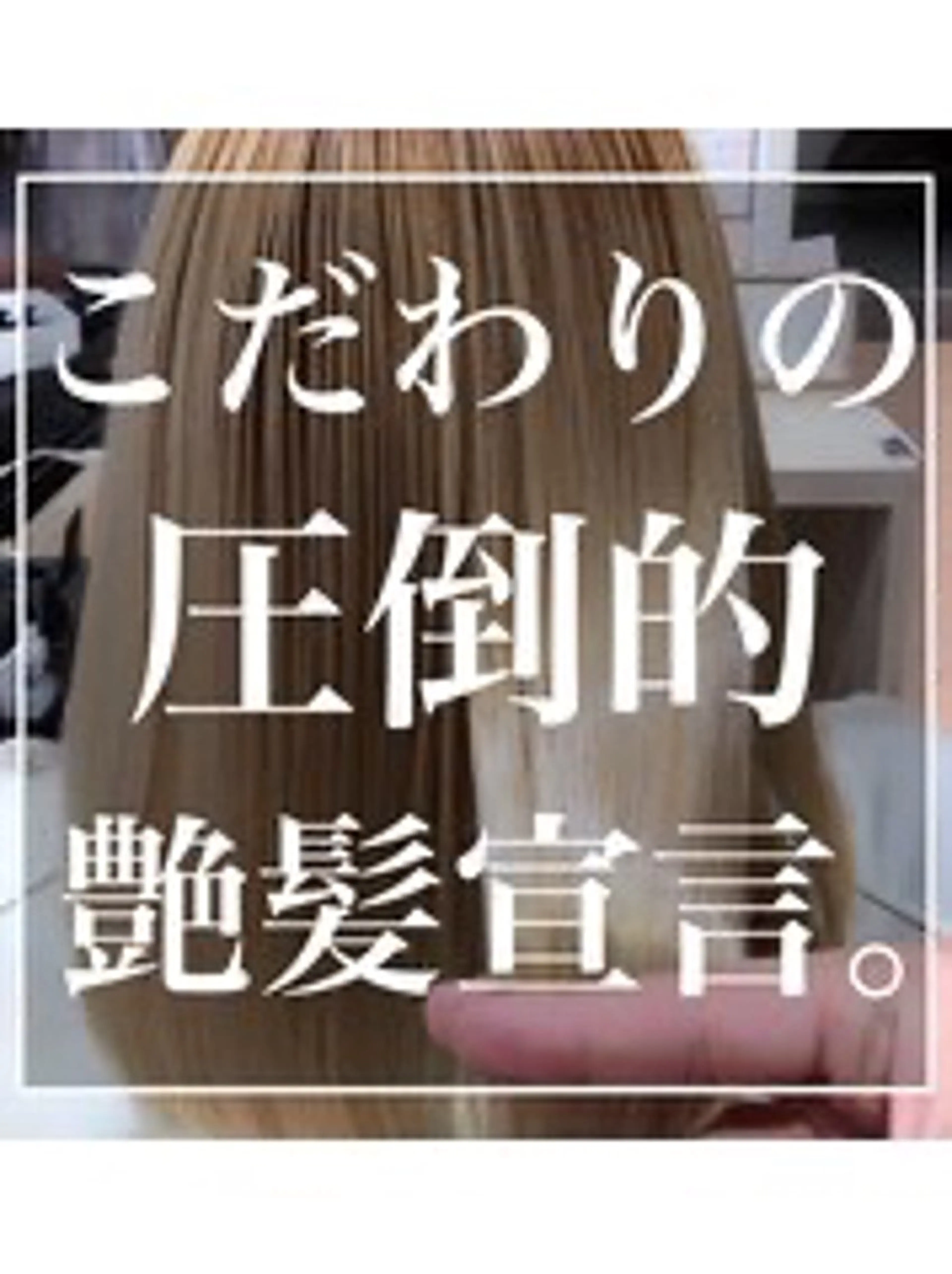 【🍀 Aujuaトリートメント🍀】の写真