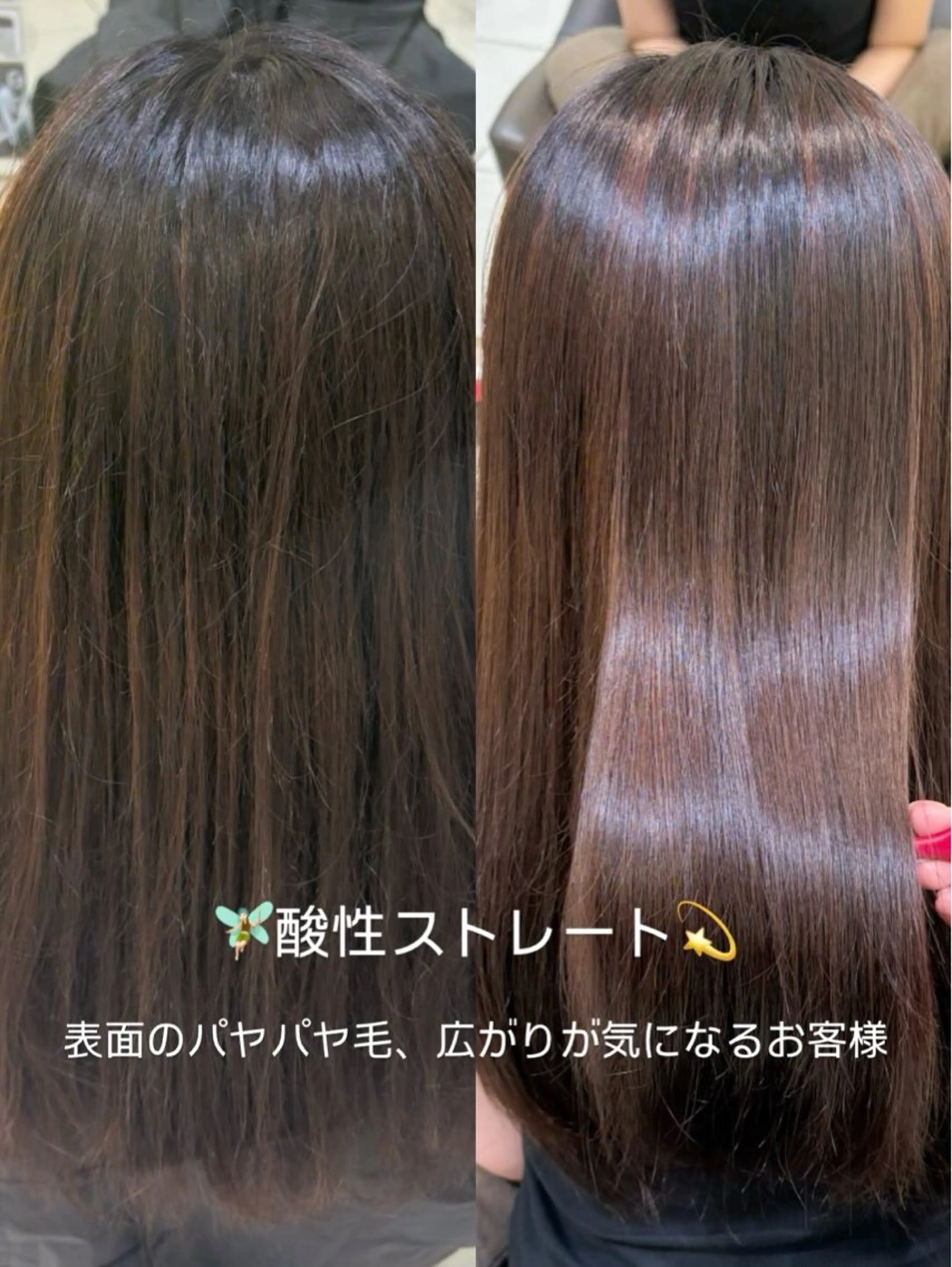 セミロング 縮毛矯正 縮毛矯正/艶髪/ チホリのヘアスタイル