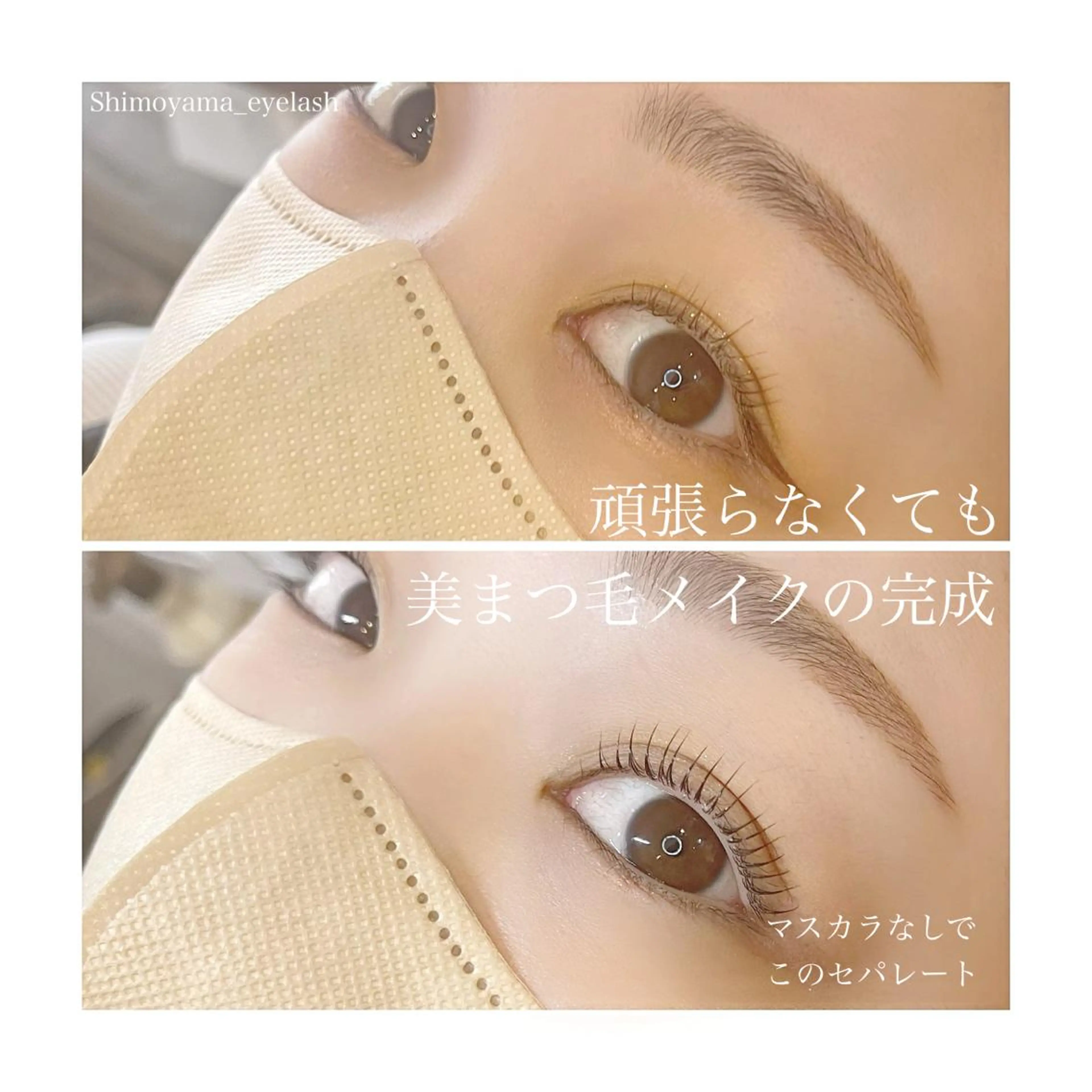 マツエク・マツパ アイブロウ LEDマツエク マツパ撮影モデル募集のマツエク・マツパデザイン