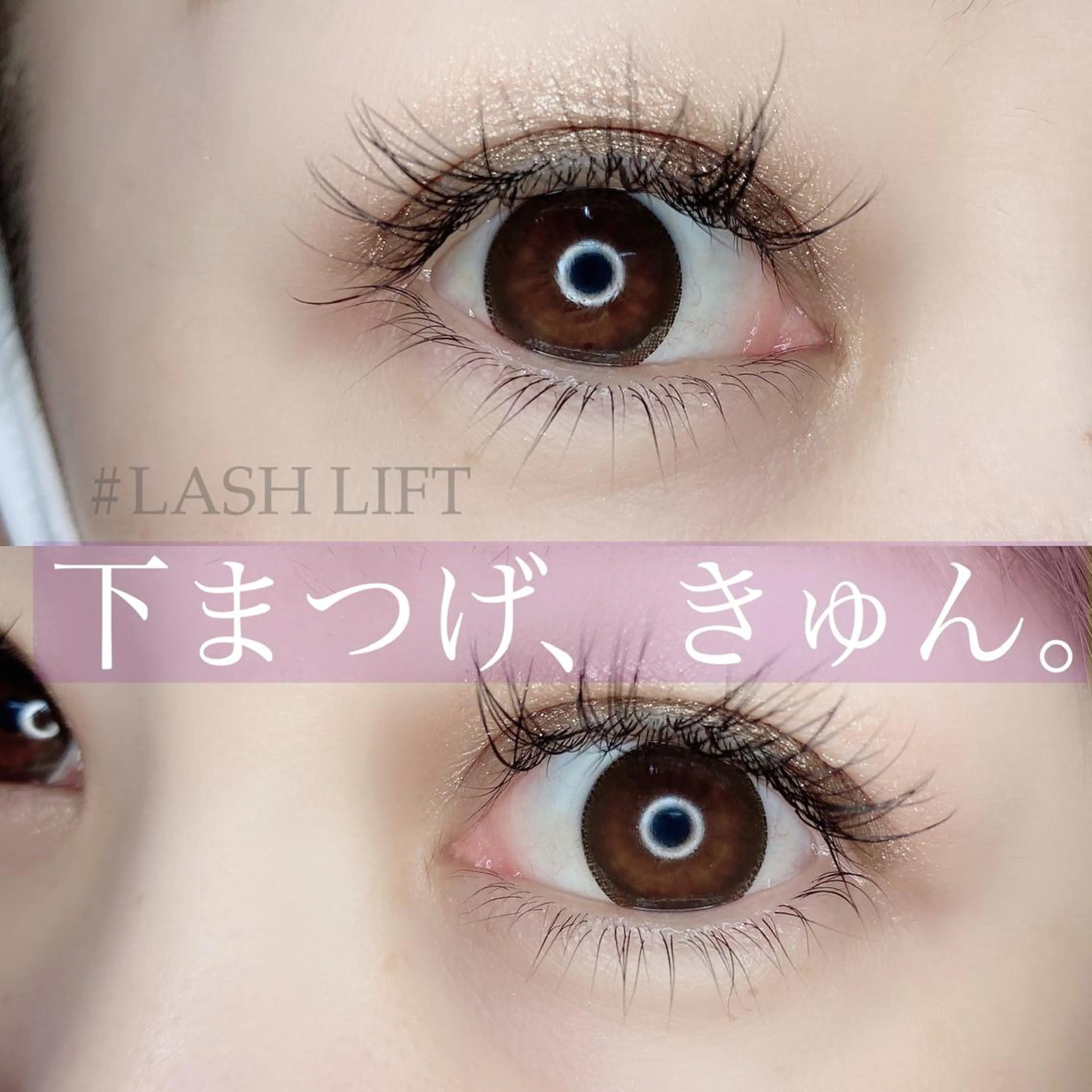 マツエク・マツパ 下まつげエクステ マツパ HIP所属・HIP 本郷のマツエク・マツパデザイン