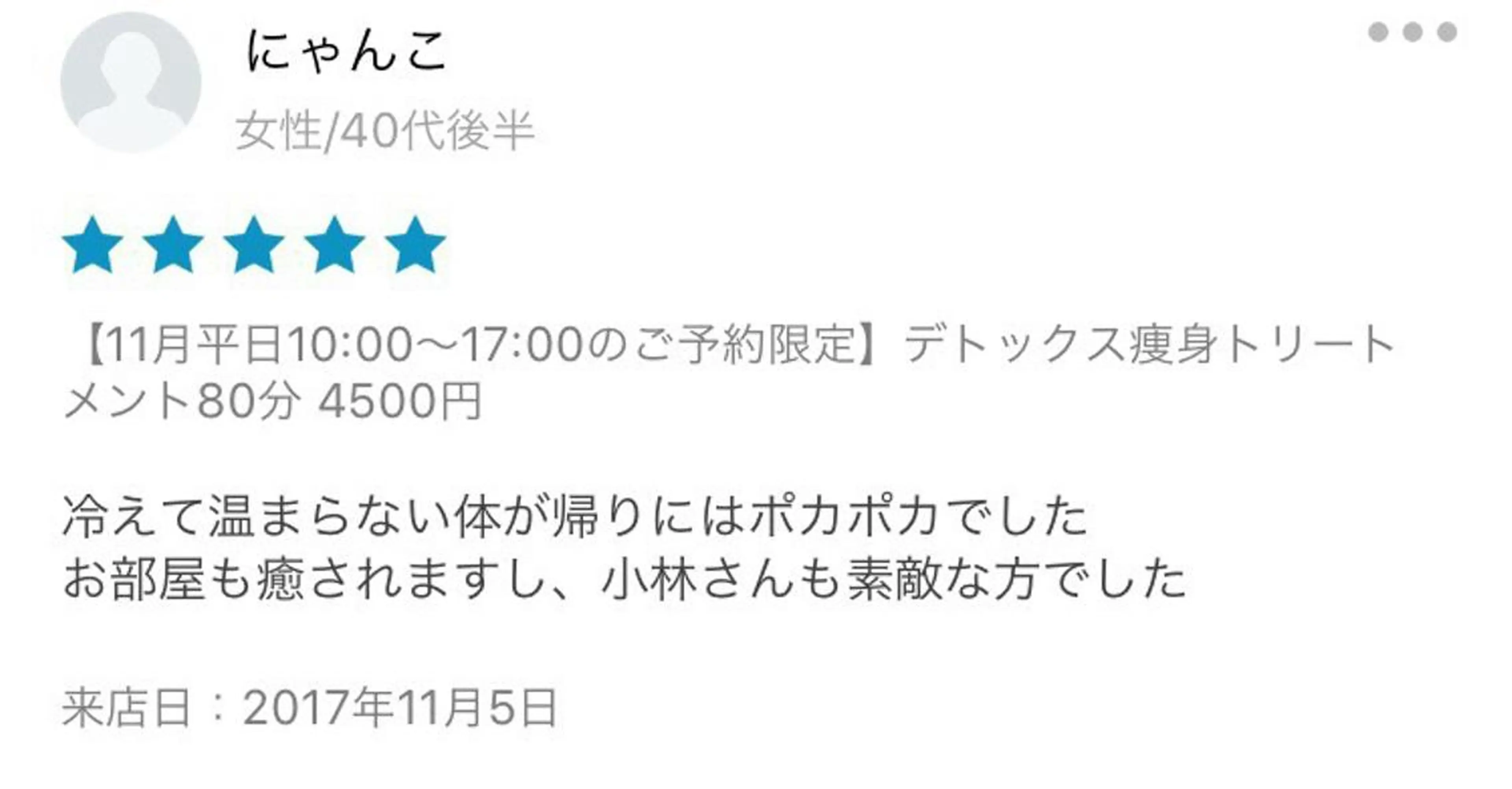 ロング カラー パーマ ヘアアレンジ メンズ キッズ ネイル マツエク・マツパ アニメ,Vオタク× 即効痩せエステサロンのエステ・リラクイメージ