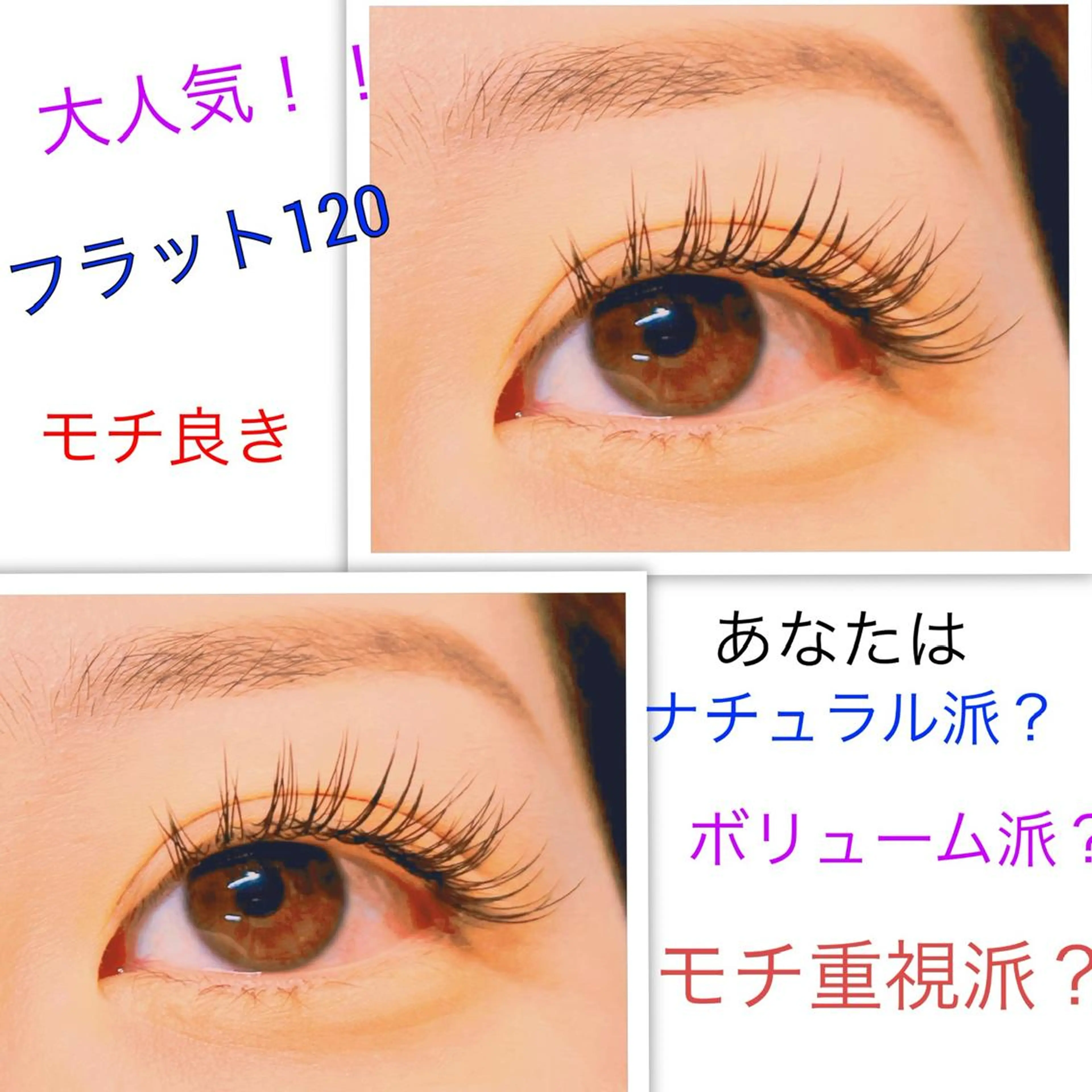 マツエク・マツパ ambitious昭島所属・ambitious 昭島★AIのマツエク・マツパデザイン