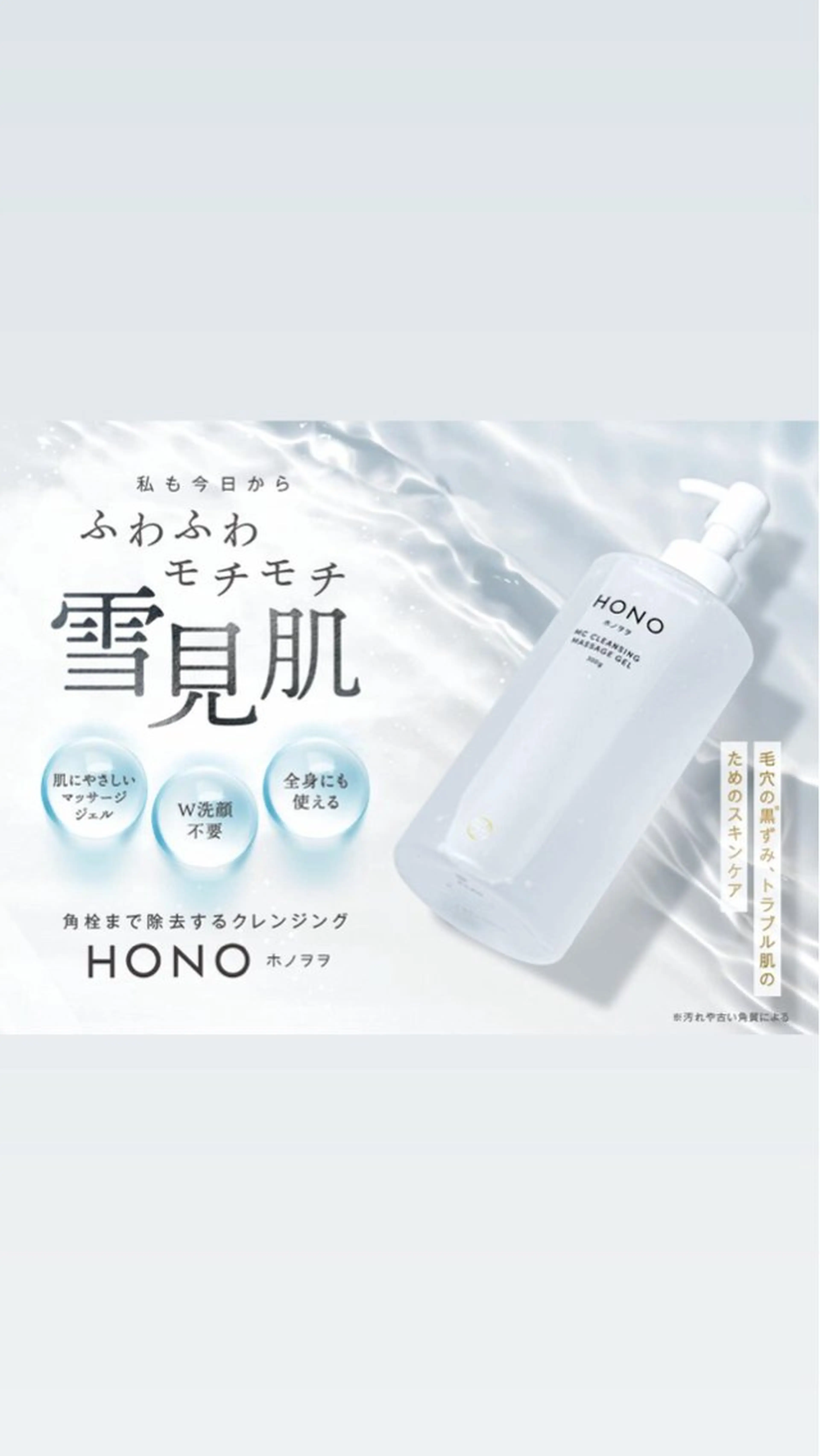 🍓毛穴スッキリ🍓ホノヲヲクレンジングケア体験💆♀の写真