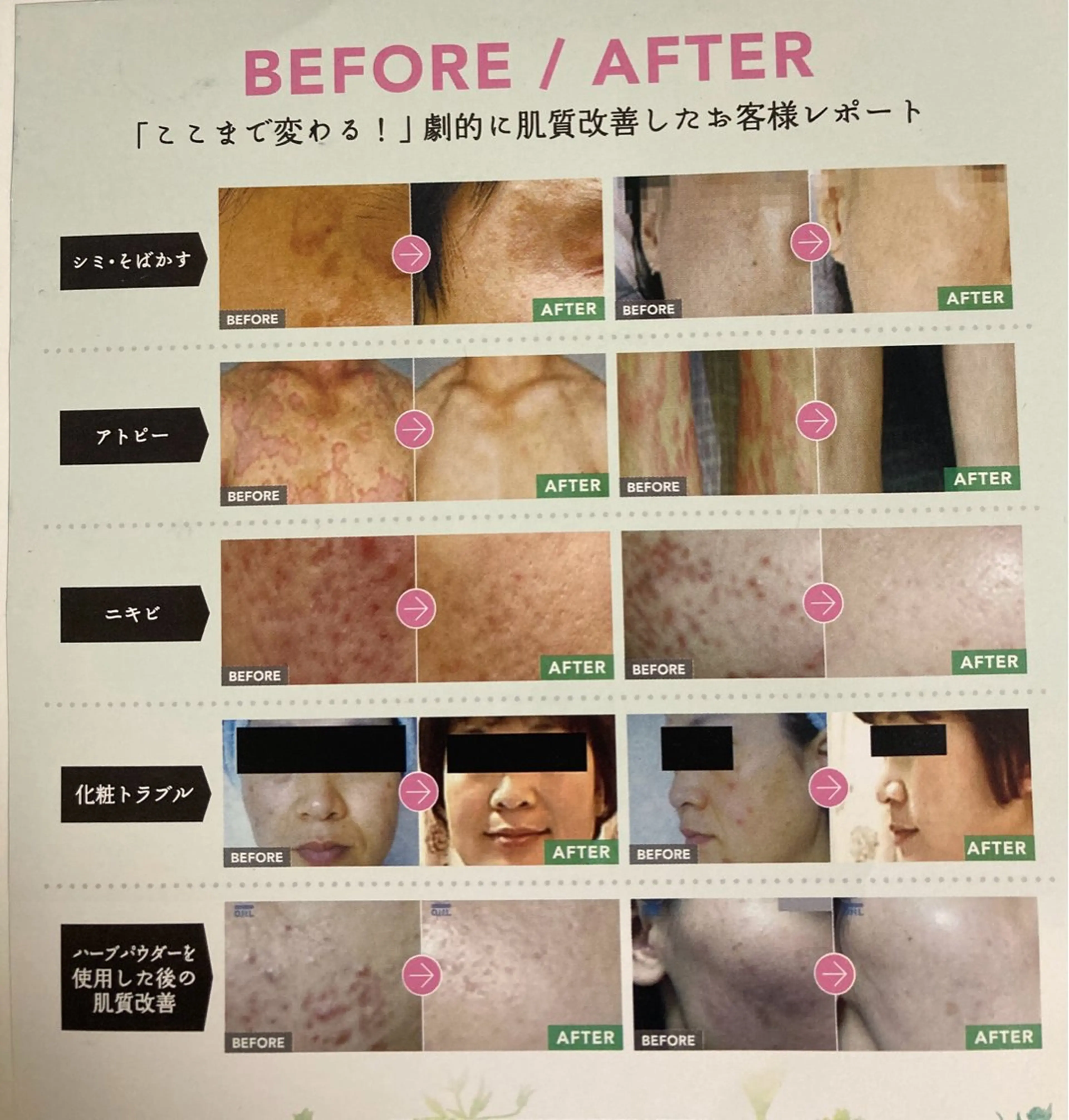 VERY村井 亜希子のマツエク・マツパデザイン