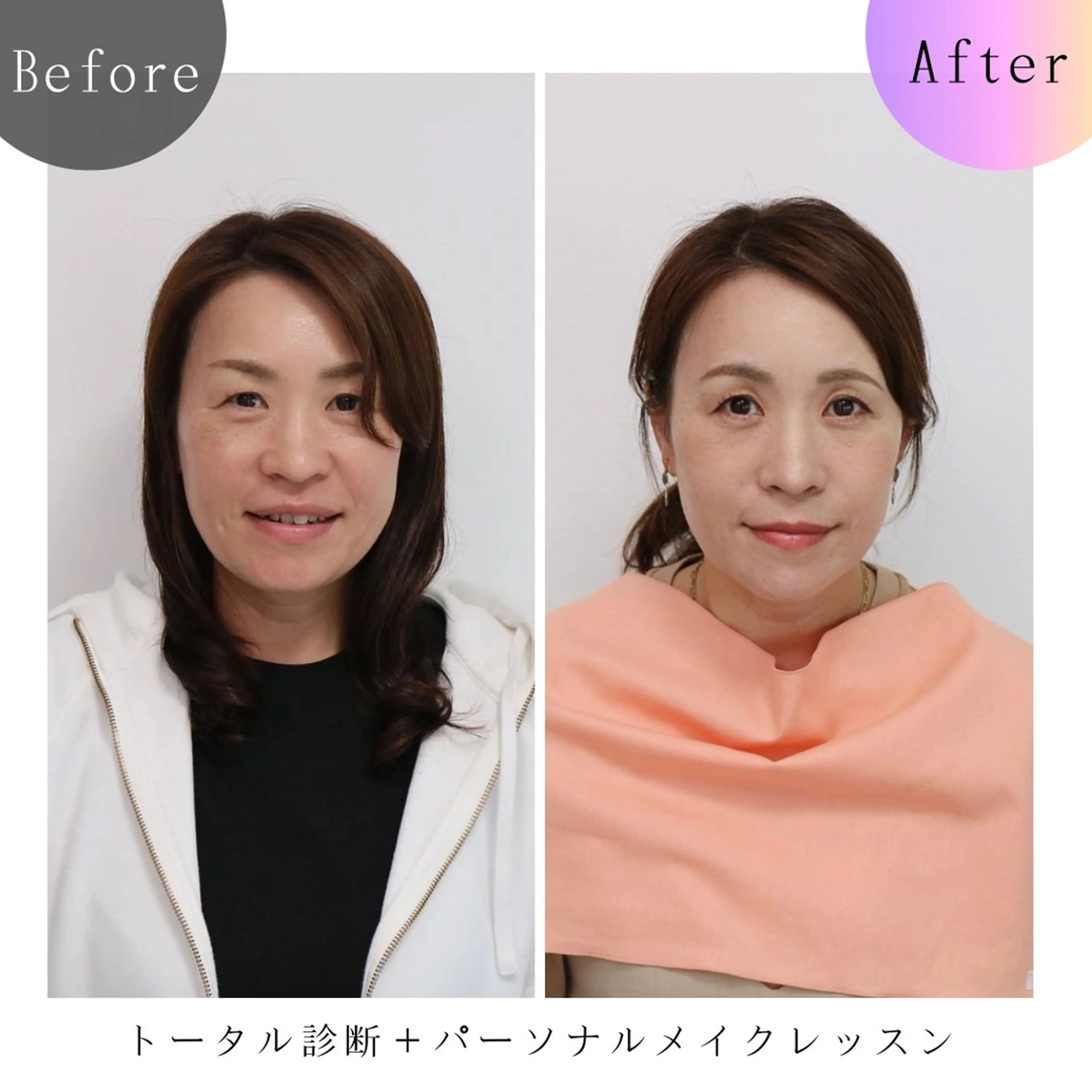 パーソナルカラー診断 骨格診断 顔タイプ診断 Surely シュアリーのその他イメージ