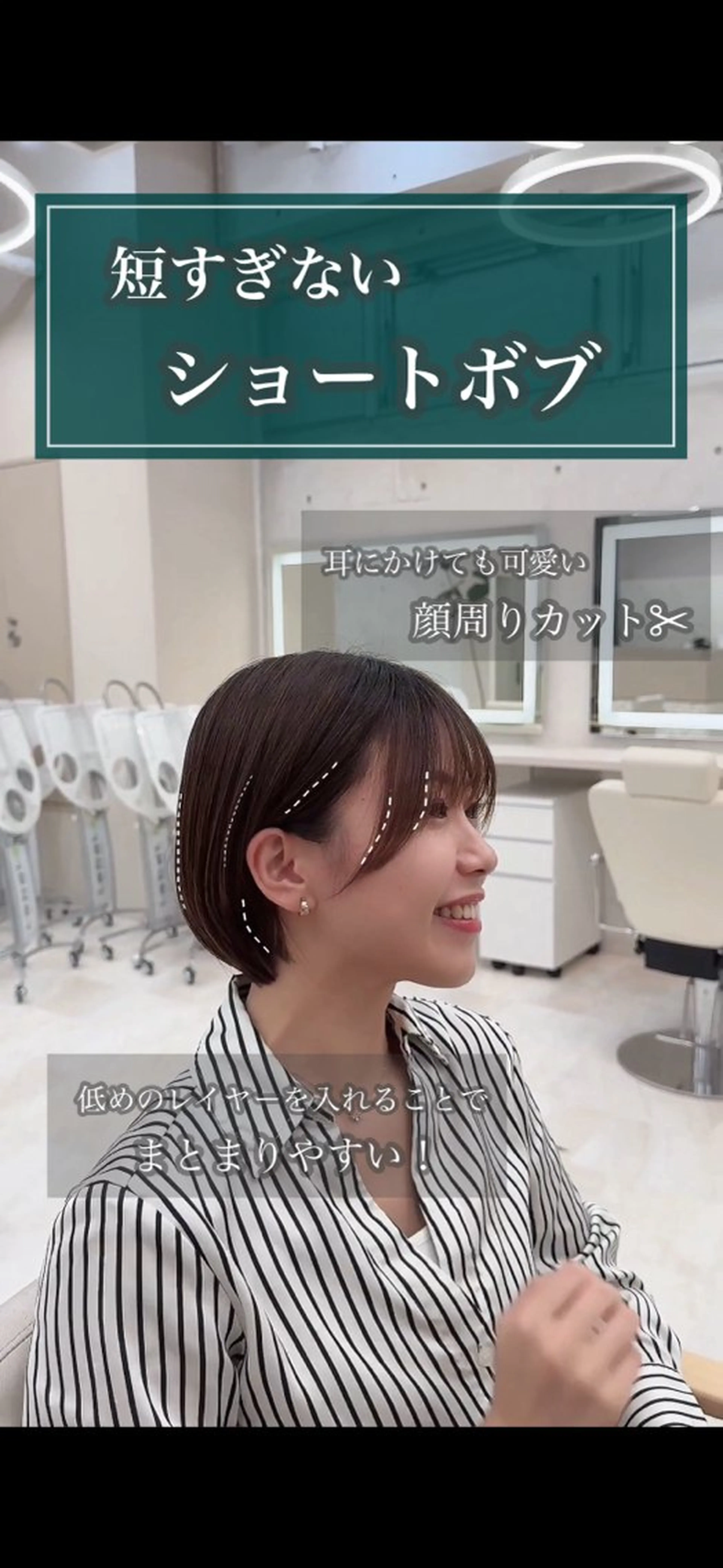 ショート ショートボブ ボブ ショートヘア VIEW FUKUOKA所属・中野 恵里の眉毛・アイブロウイメージ