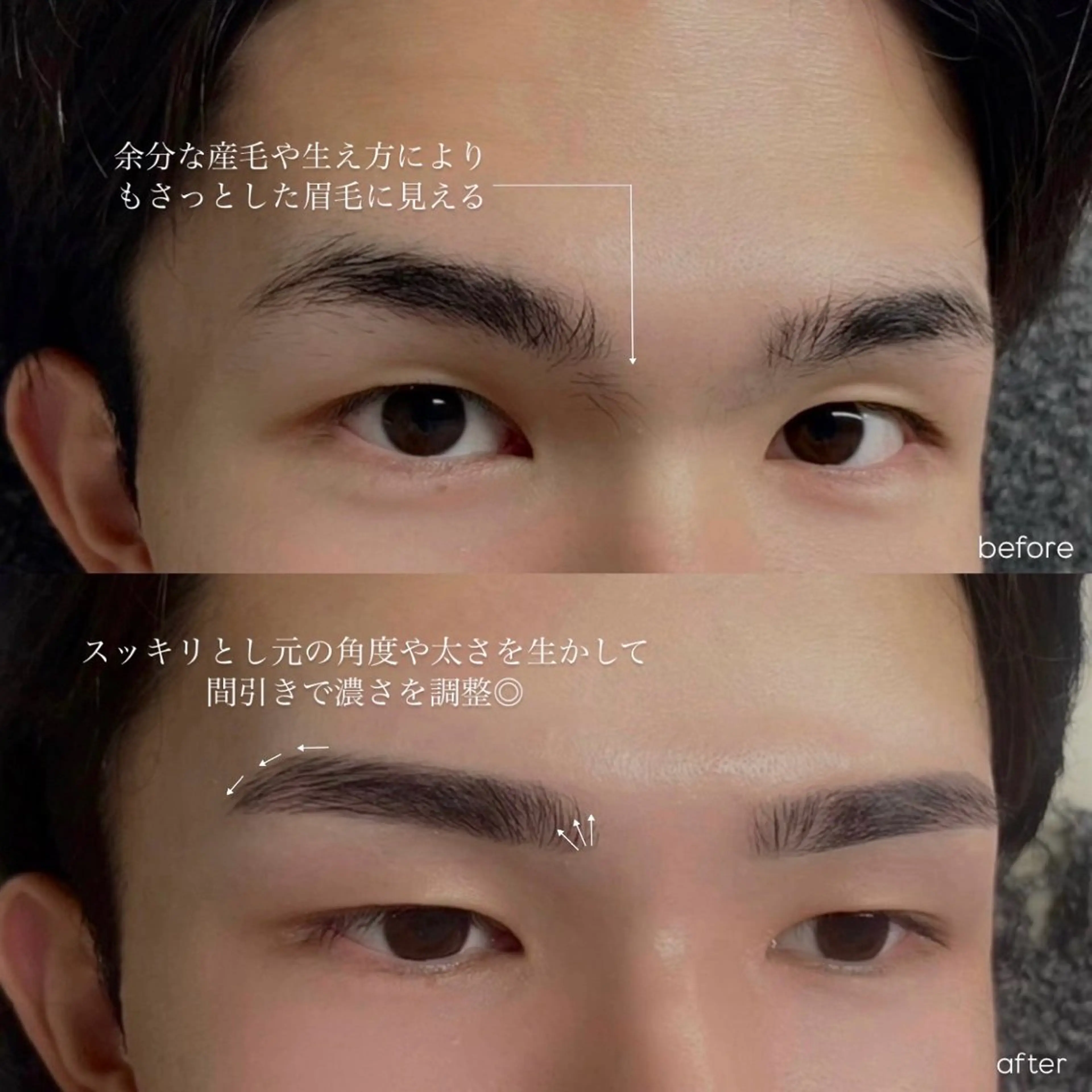 アイブロウ メンズアイブロウ NANASEの眉毛・アイブロウイメージ