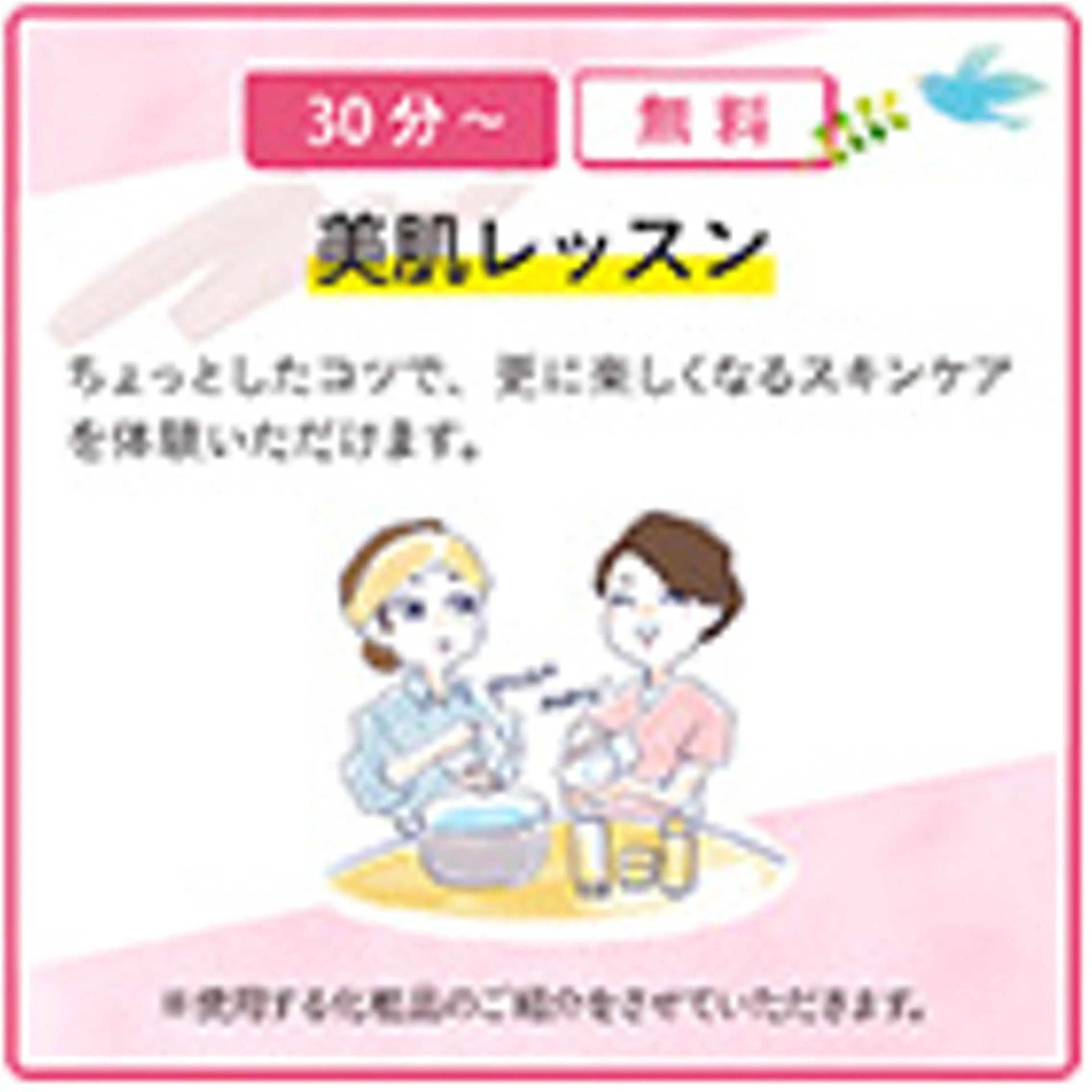 MENARDフェイ シャルサロンあやの台のその他イメージ