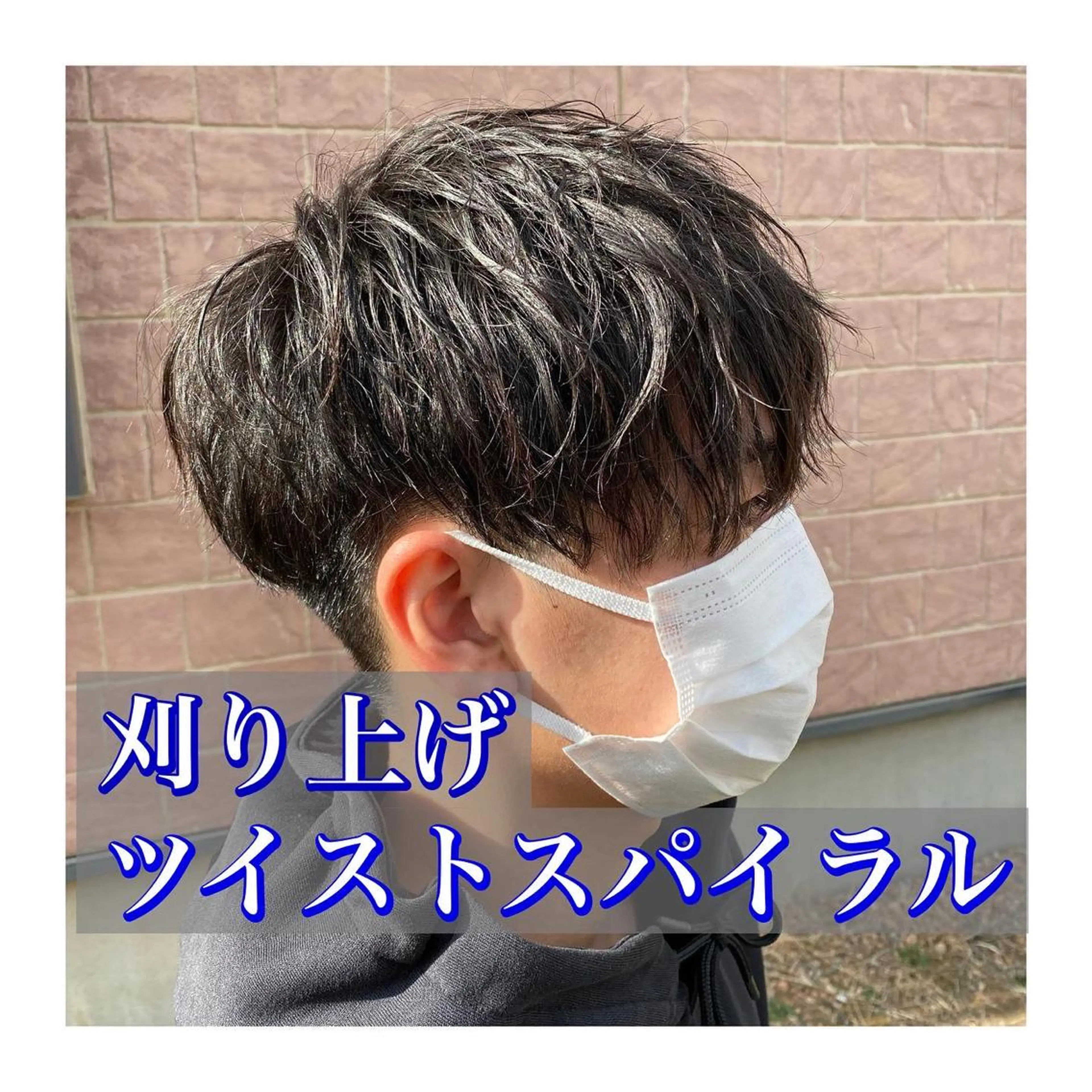 パーマ メンズ 縮毛矯正 滝沢尚起のヘアスタイル