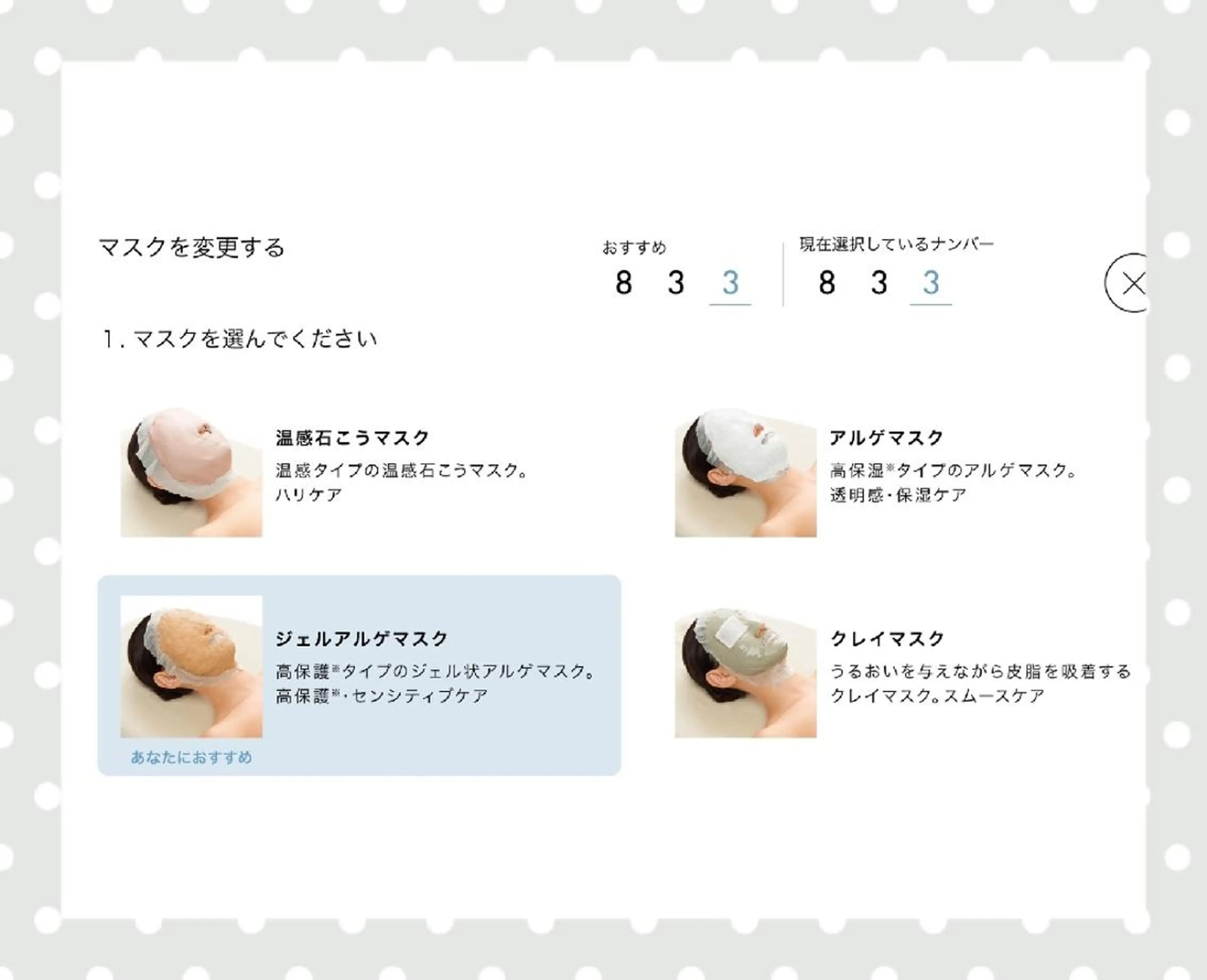 エステ リラク ポーラザビューティー野並店所属・ポーラ野並店 　河合　理香のエステ・リラクイメージ