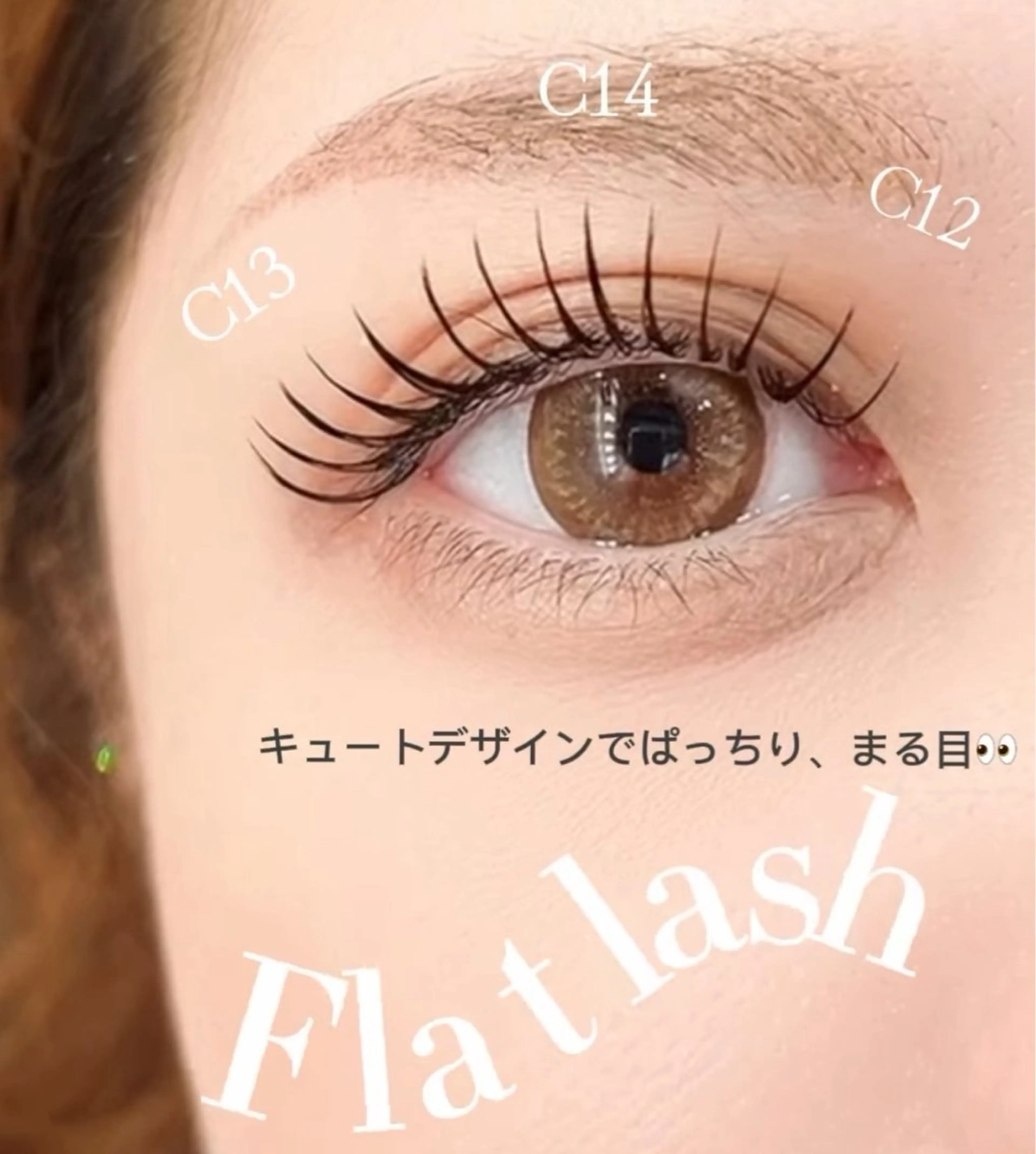 オフ無料【フラットラッシュ】140本まで☆の写真