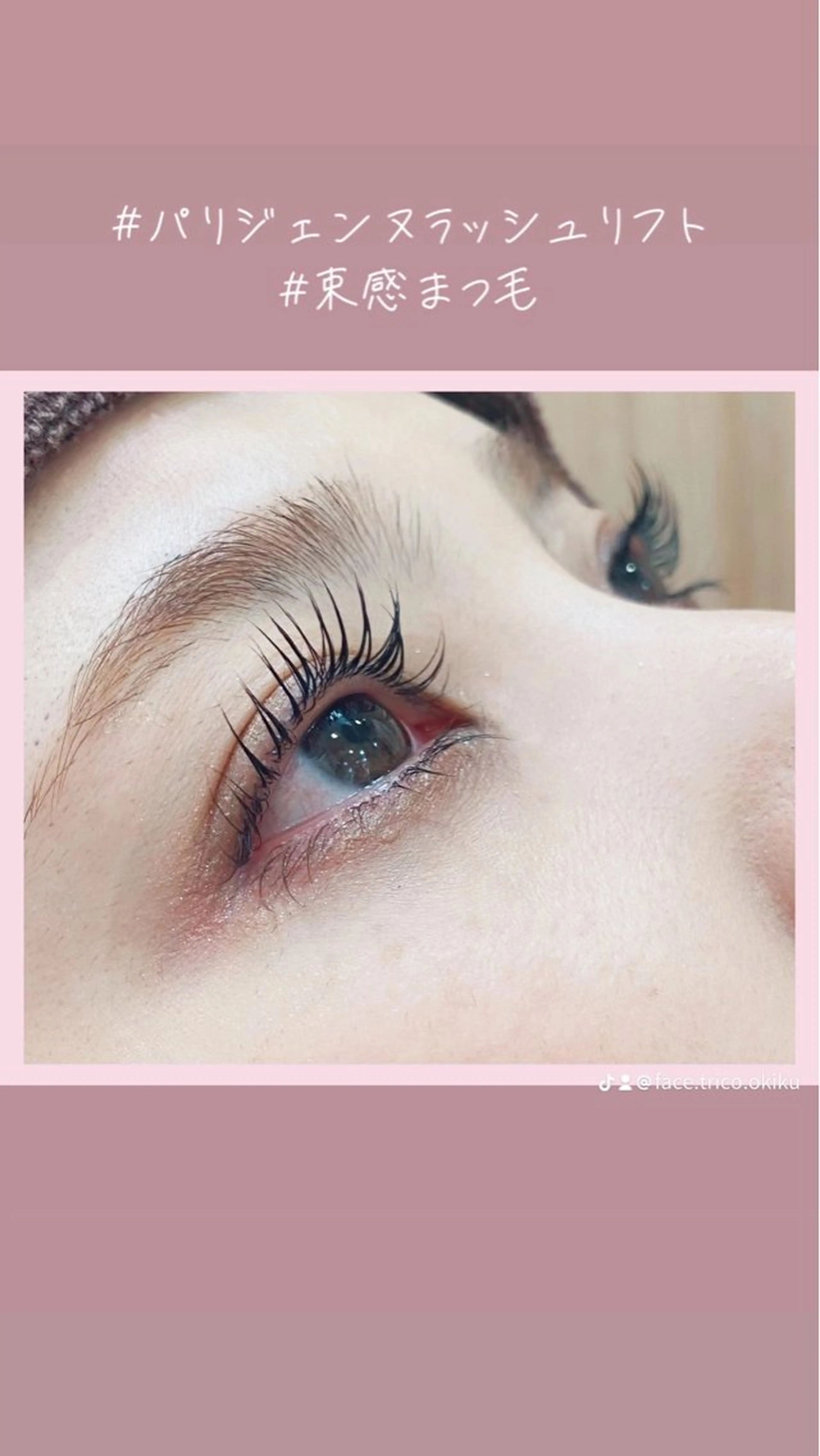 マツエク・マツパ パリジェンヌラッシュリフト Glitter所属・菊入明海/マツパ/眉 ワックスのマツエク・マツパデザイン