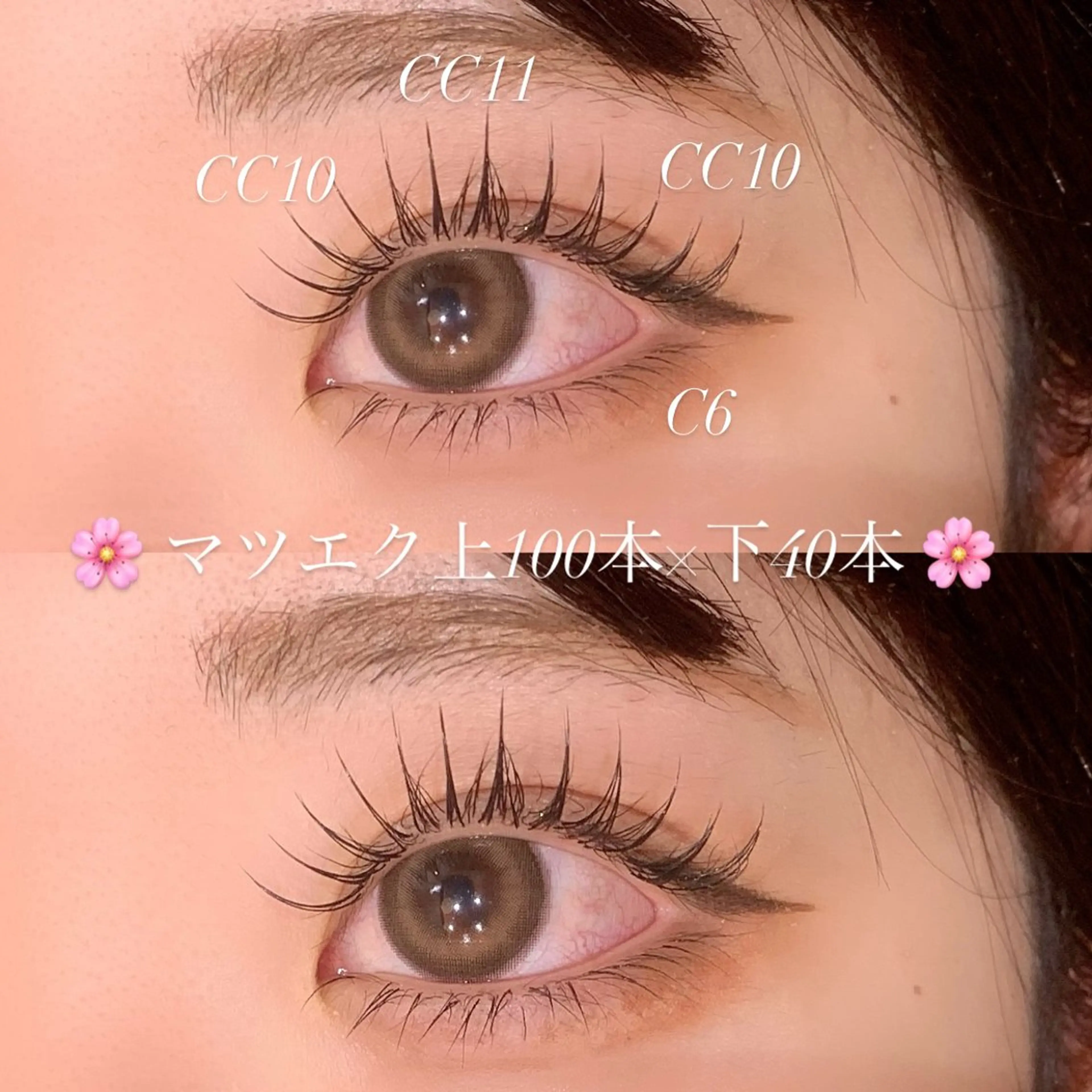 マツエク・マツパ 下まつげエクステ マツエク 飯塚 亜衣のマツエク・マツパデザイン