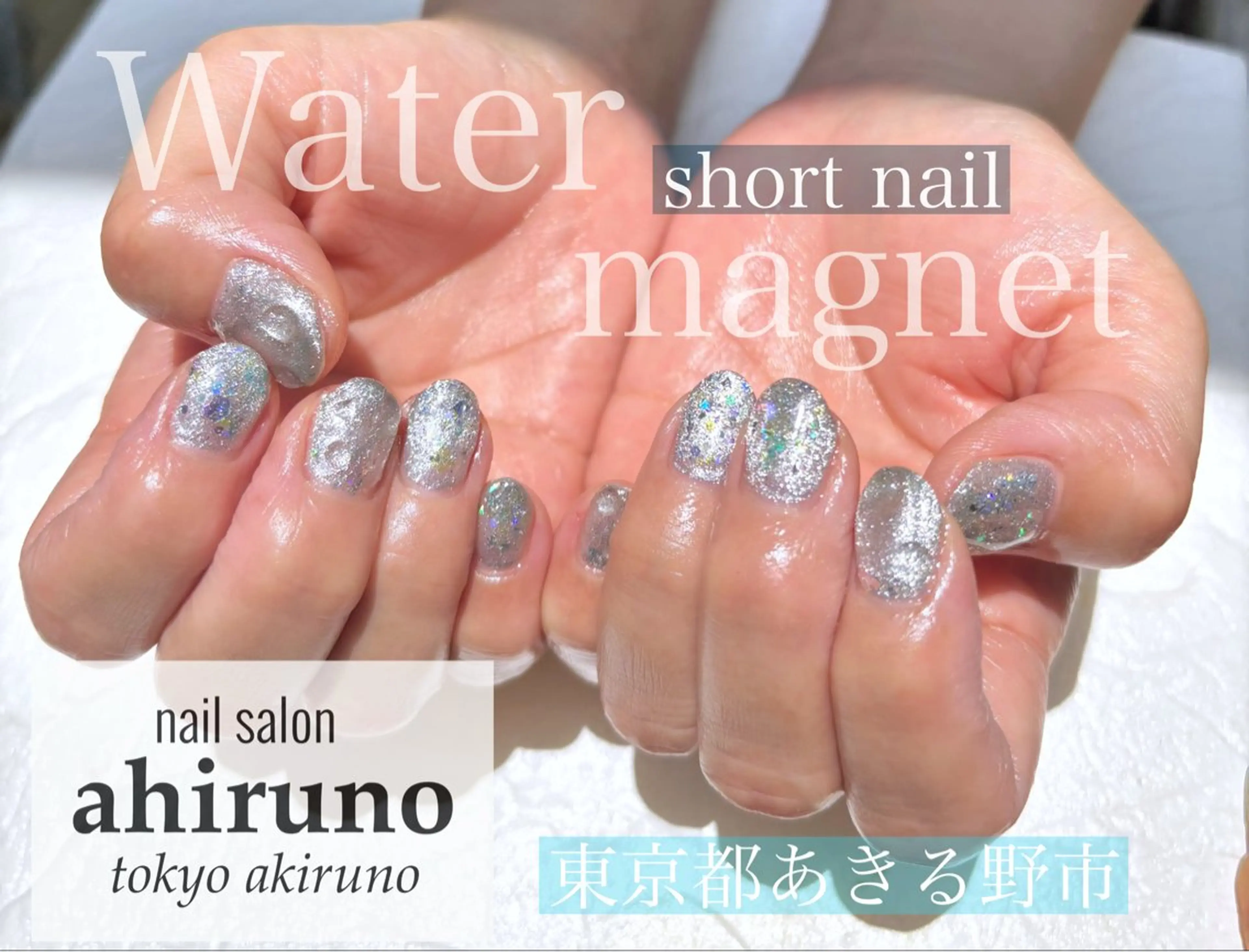 ネイル ジェルネイル 水色 マグネットネイル ショートネイル シンプルネイル ハンドネイル 東京あきる野市ネイル ✿ ｙｕiのネイルデザイン