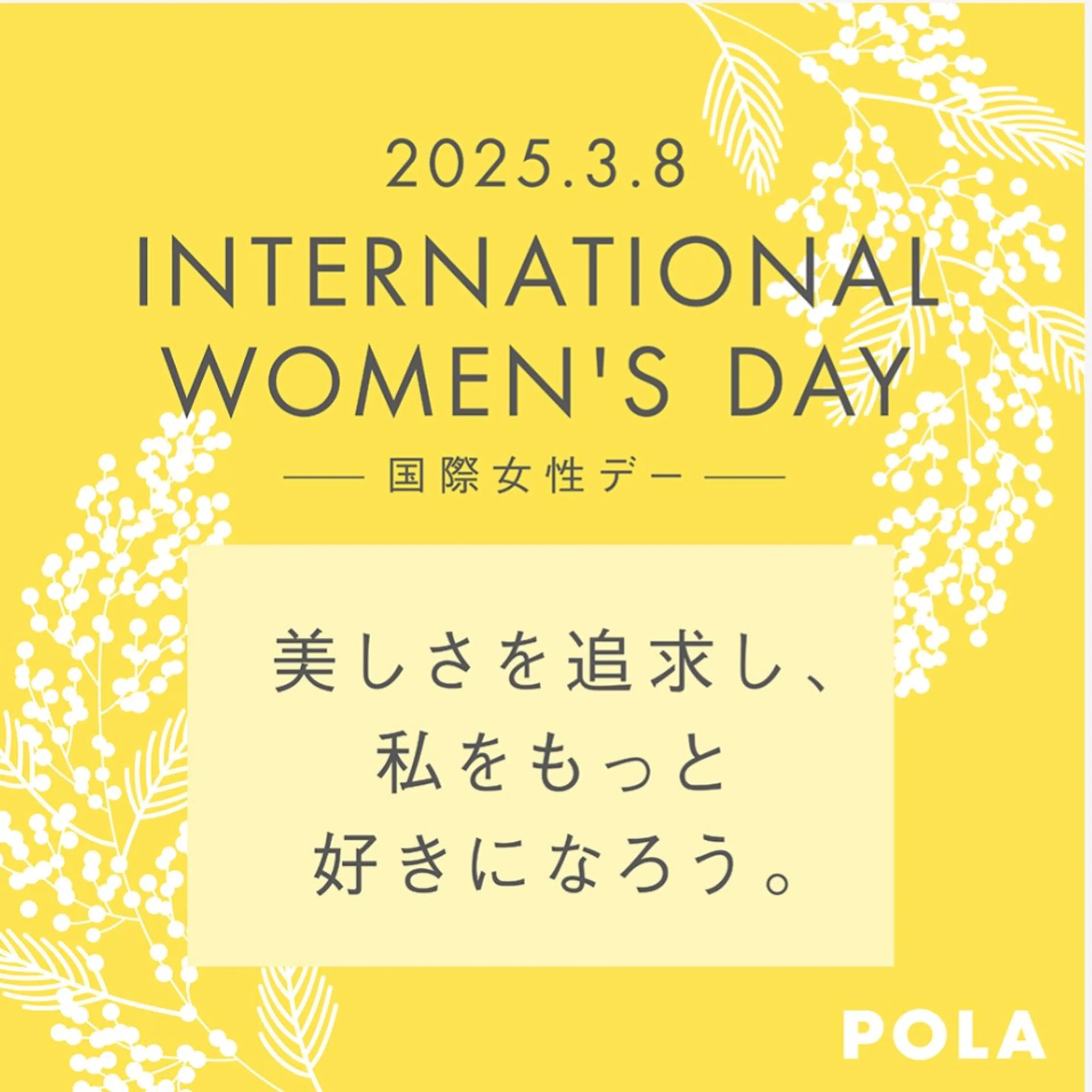 ＰＯＬＡ福岡東店所属・POLA　福岡東店 木山 のエステ・リラクイメージ