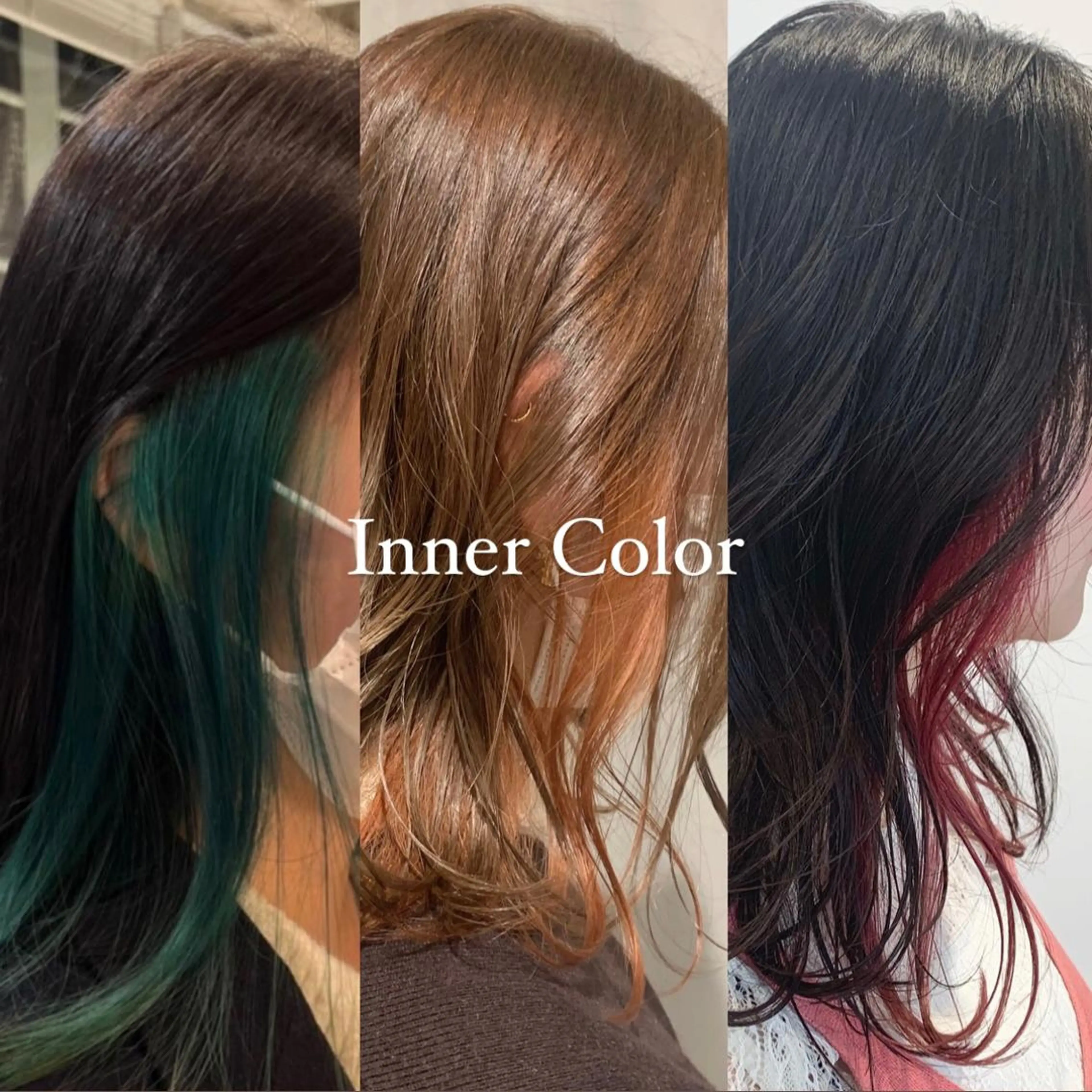 ミディアム カラー インナーカラー 【ミディアムと ロングに特化】島田恋のヘアスタイル