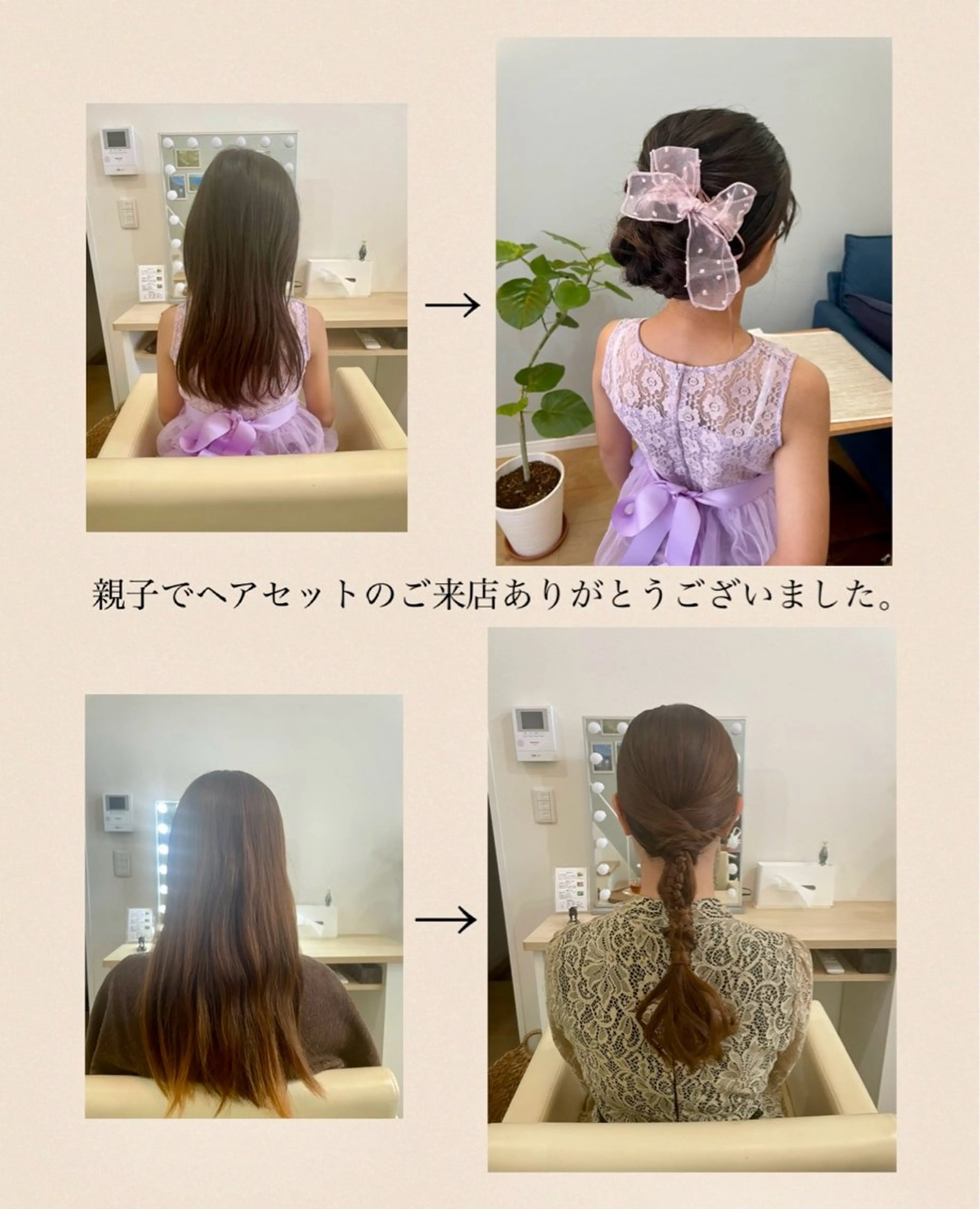 ロング ヘアセット Private SalonOboraのエステ・リラクイメージ