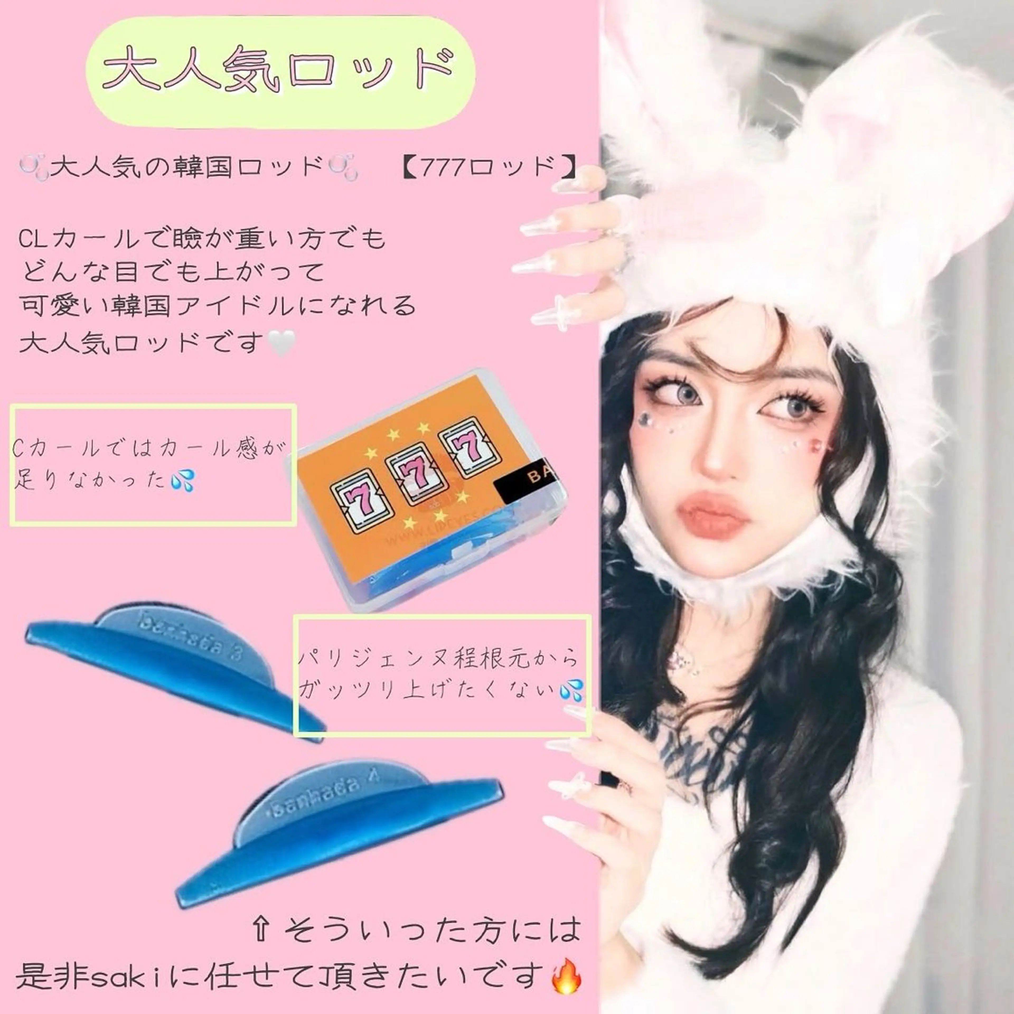 マツエク・マツパ マツパ 大阪梅田 SAKI 韓国風束感まつ毛のマツエク・マツパデザイン