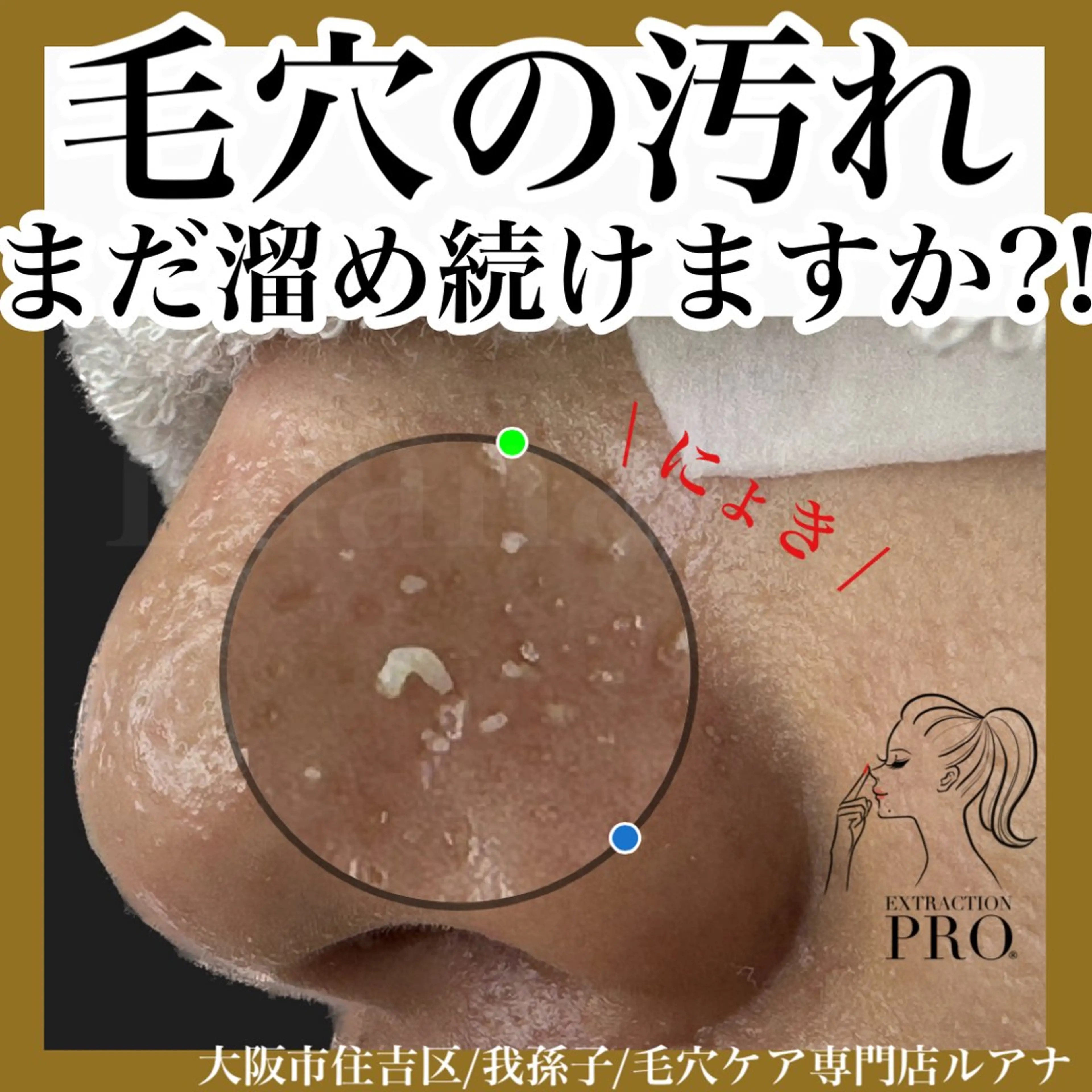 eyelash salon Luana所属・Luana 【ルアナ】小山のエステ・リラクイメージ