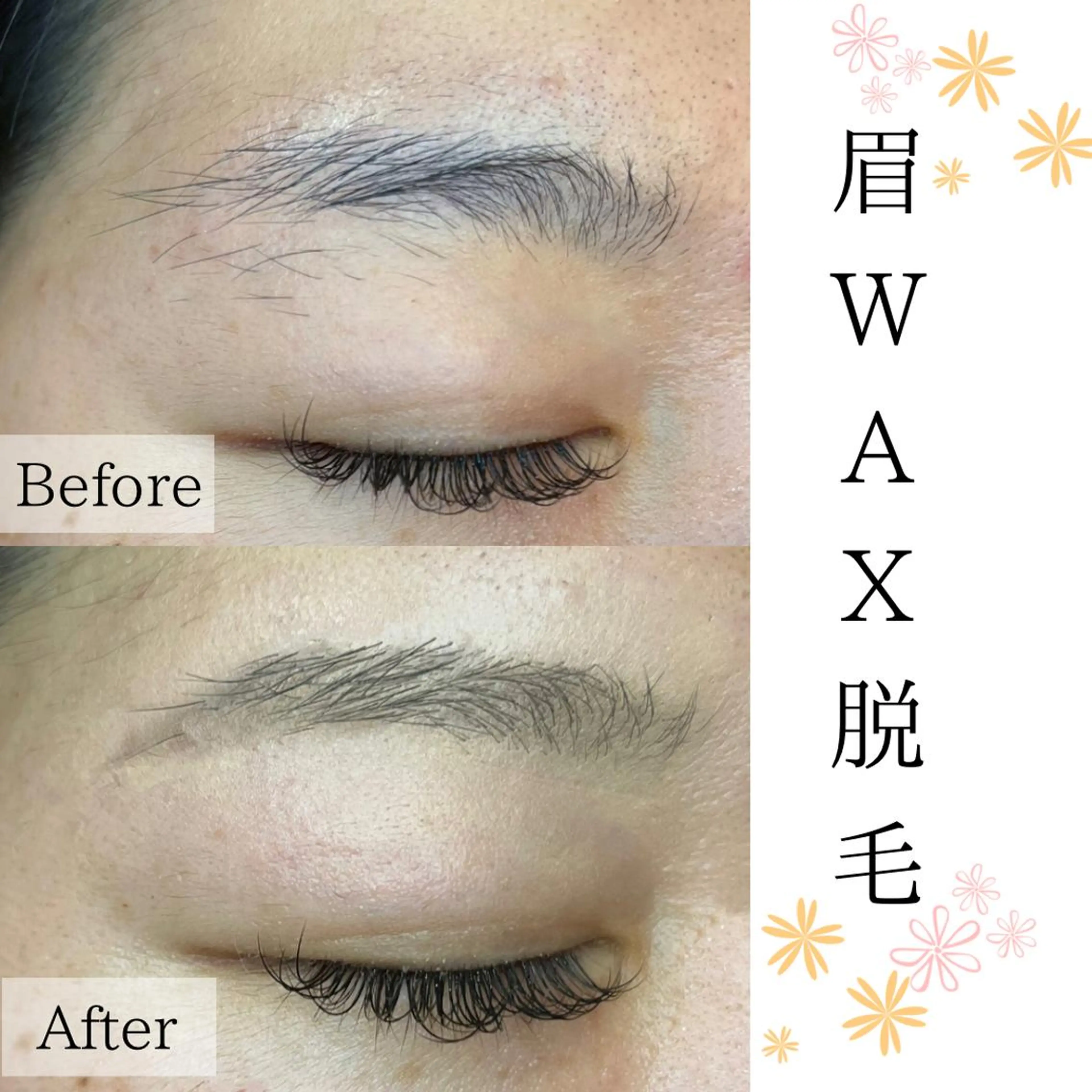 アイブロウ ワックス脱毛 calme joieのマツエク・マツパデザイン