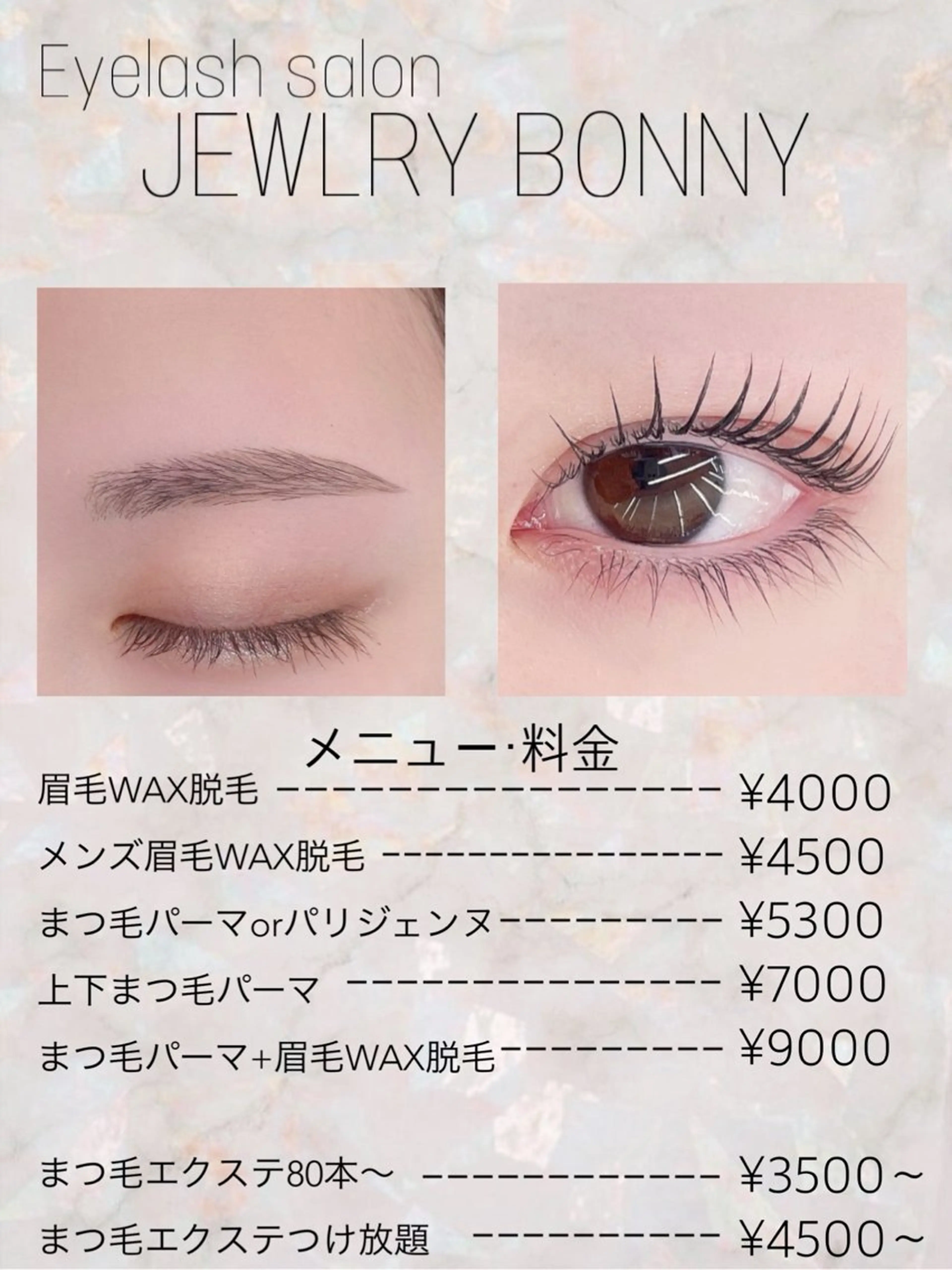 アイブロウ 口コミ高評価✨ 安達ももかのマツエク・マツパデザイン