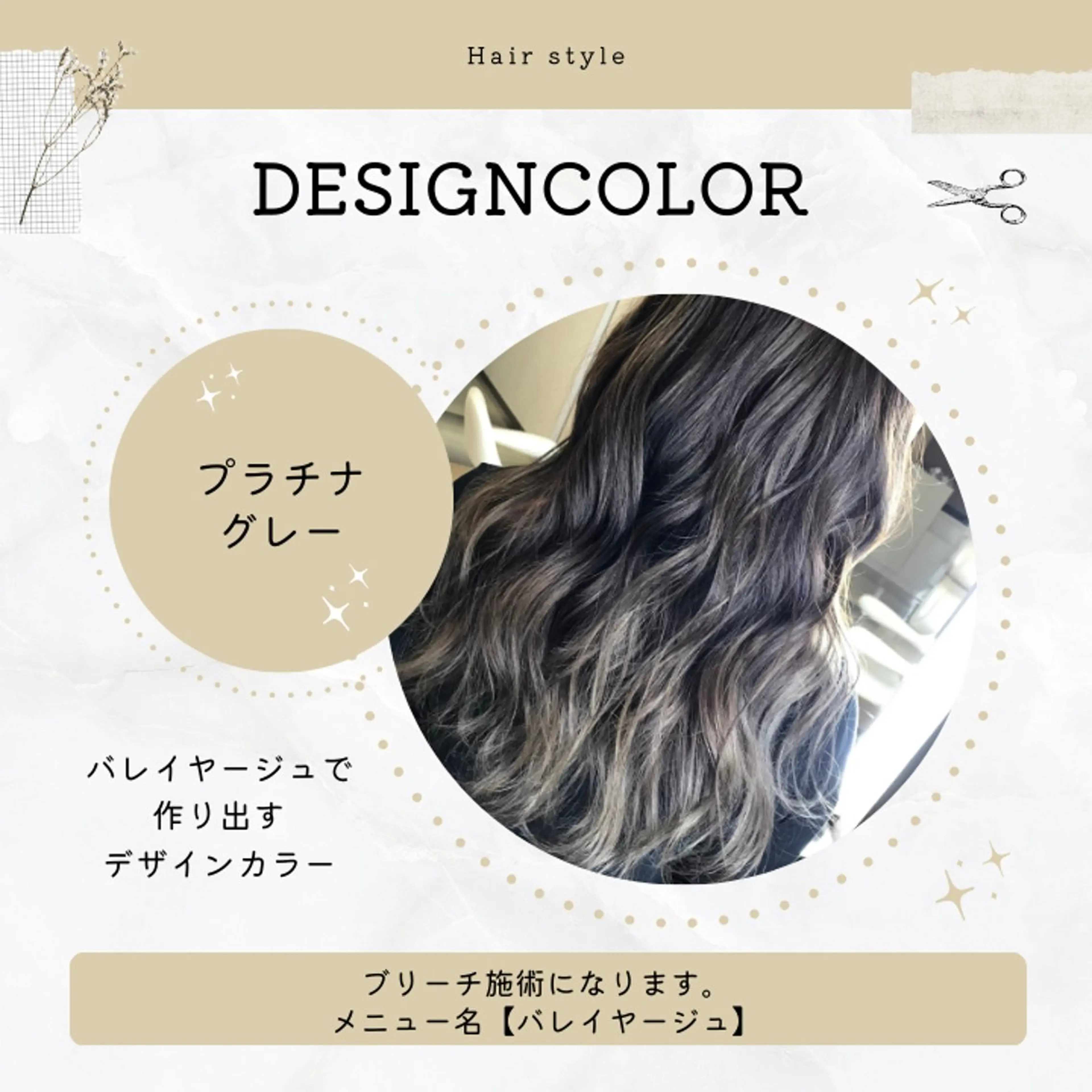 ロング カラー corte【コルテ】所属・ナオイ ユウキのヘアスタイル