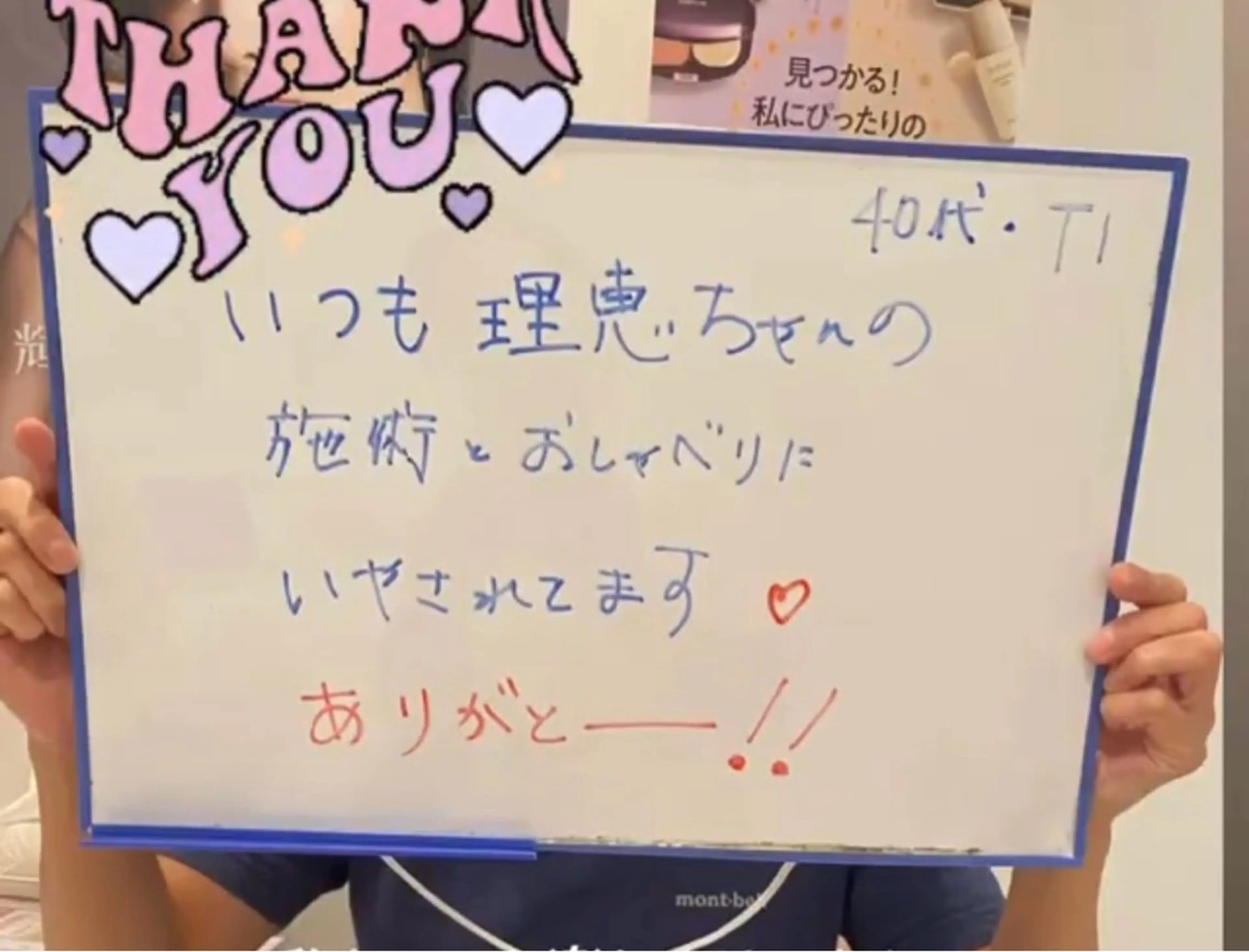 エステ リラク 内藤 理恵のエステ・リラクイメージ