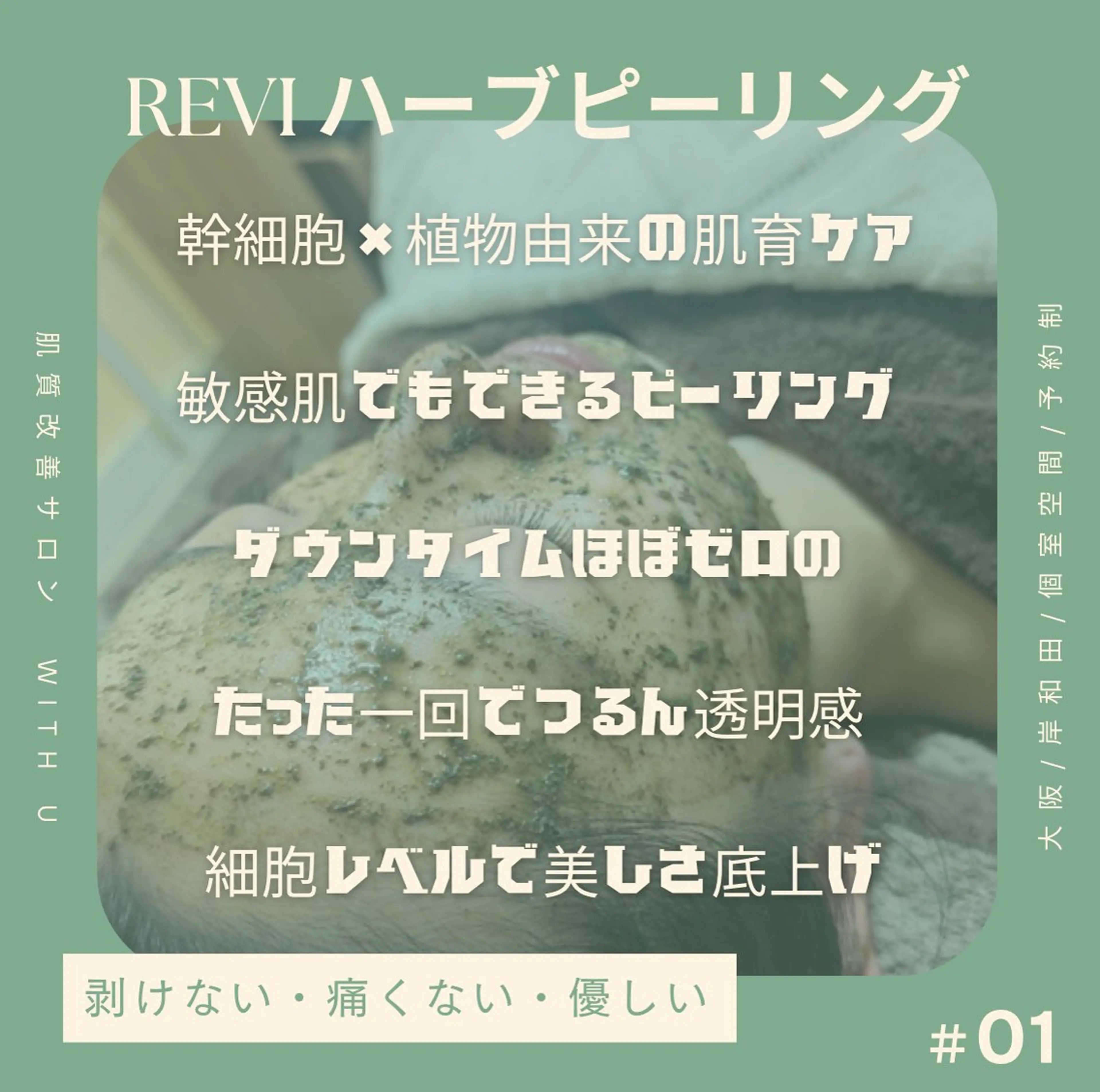 【ミニモ限定】４０代からのハリ感不足・しわたるみケア/お悩みアンケート/簡単なご意見や感想協力で通常¥11000→無料の写真