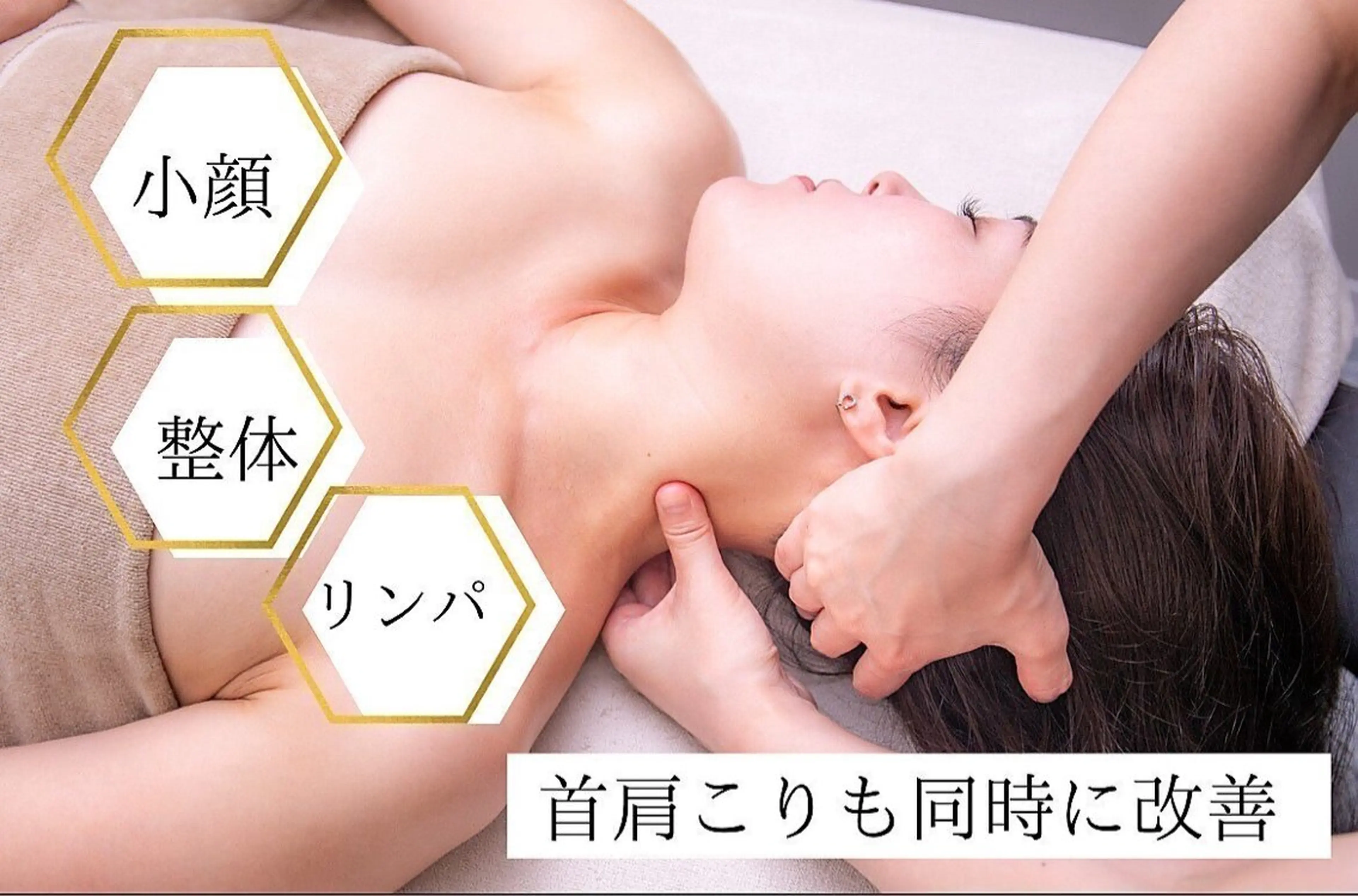 小顔FaceLabo 鈴鹿店のエステ・リラクイメージ