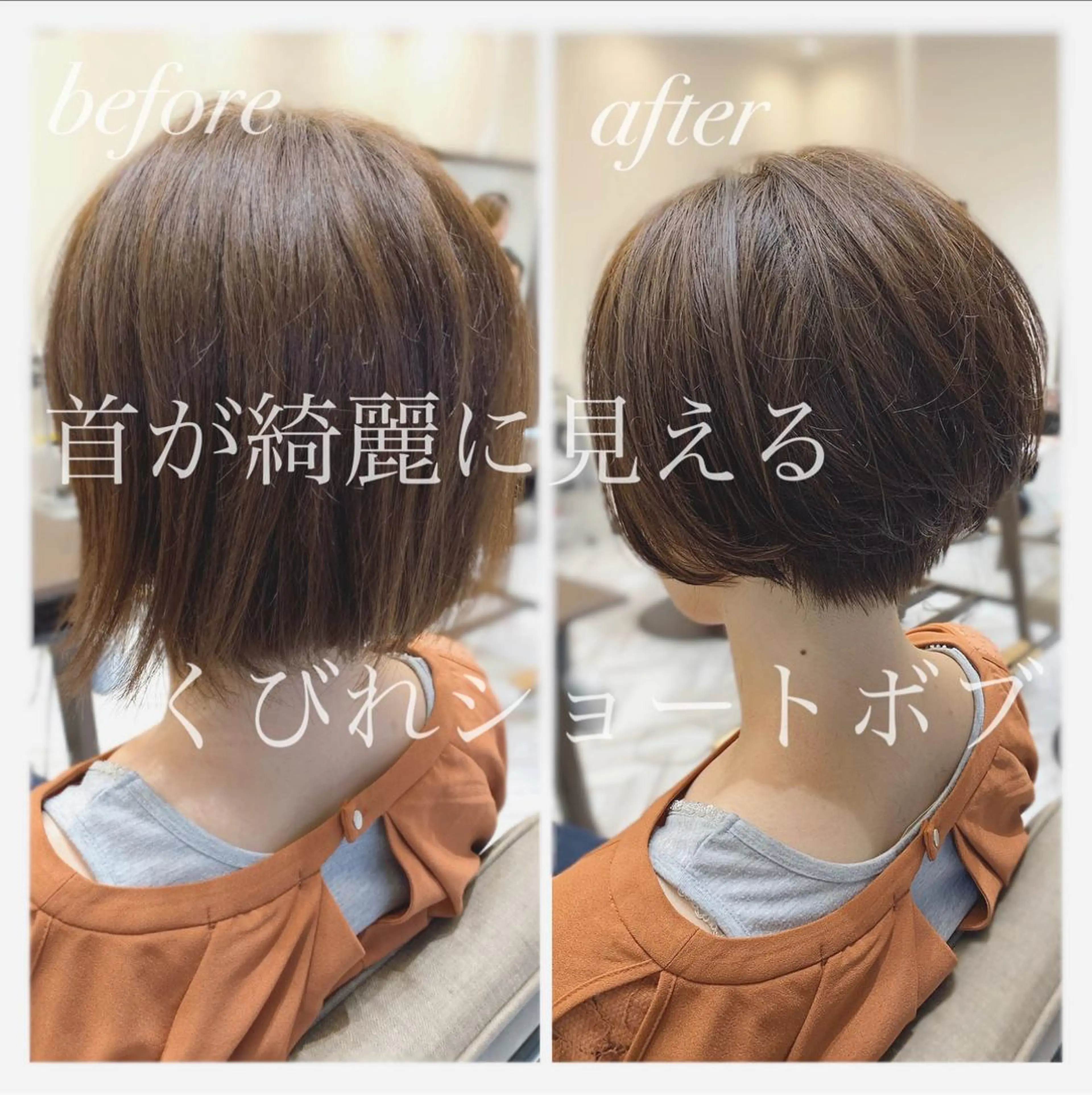 ショート ショートボブ ボブ くびれヘア ショートヘア ショート、ボブ特化 長島智彦のヘアスタイル