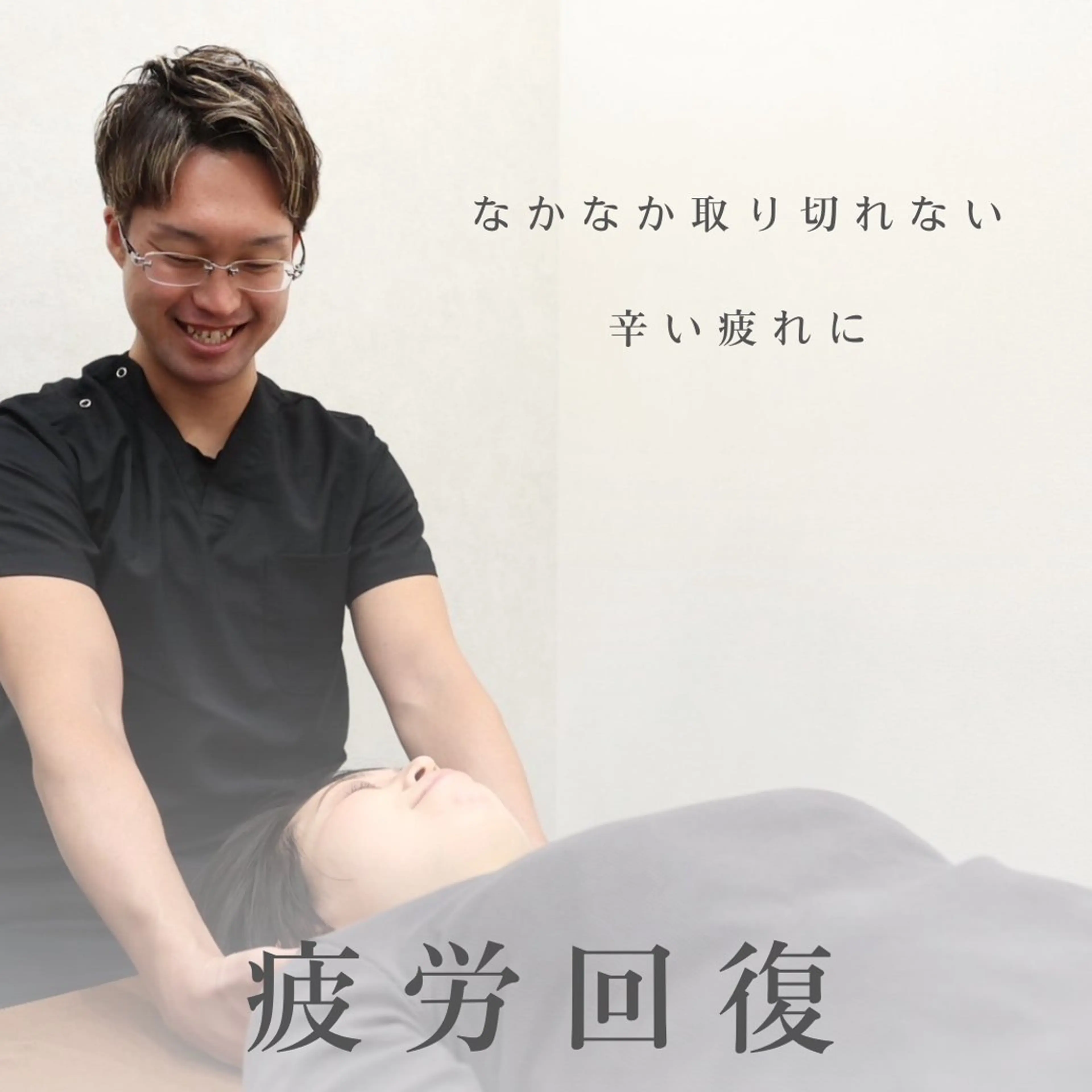 エステ リラク 小顔矯正・骨盤矯正 FLOW鍼灸整体院のエステ・リラクイメージ