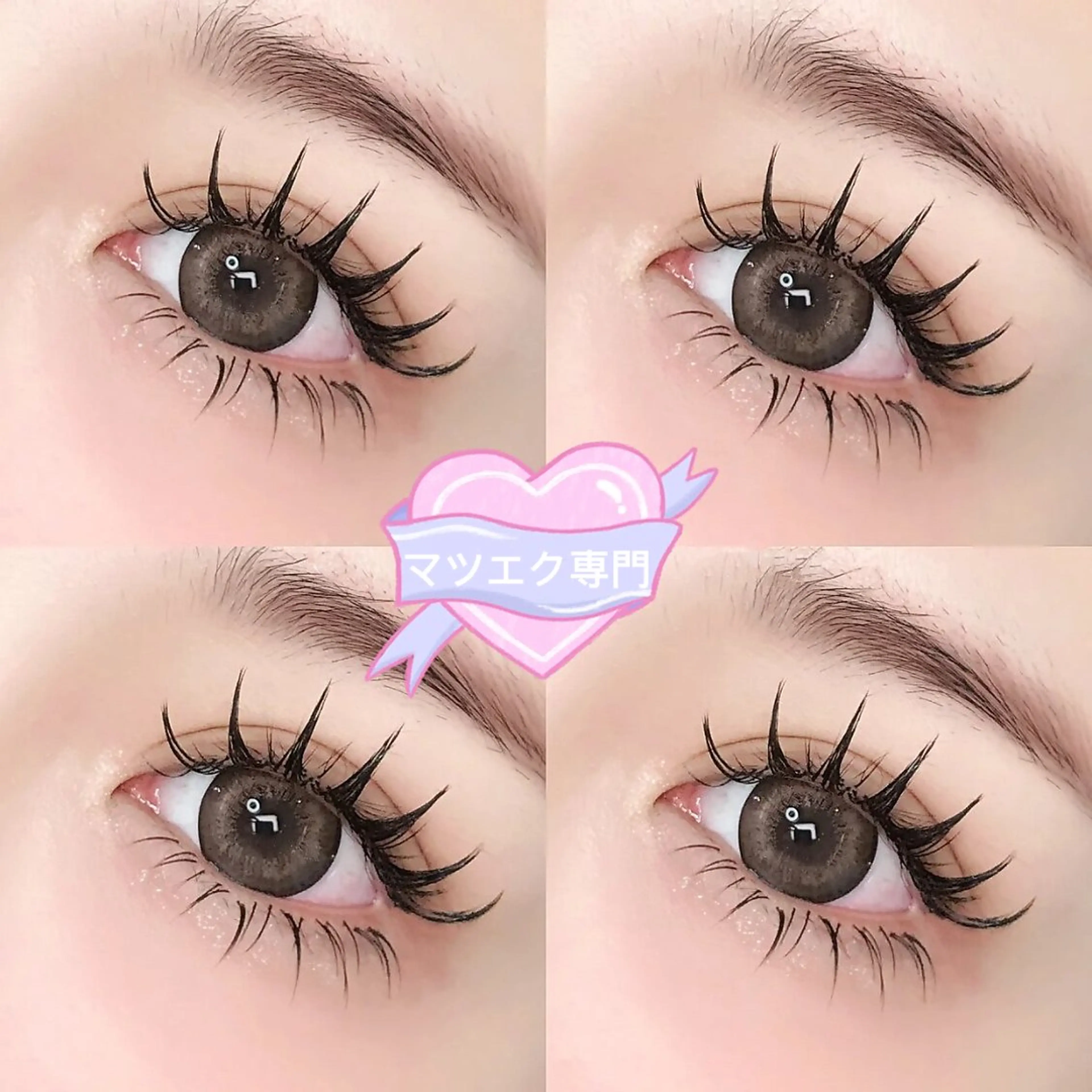 マツエク・マツパ ACIEL EYE LASH SALONのマツエク・マツパデザイン
