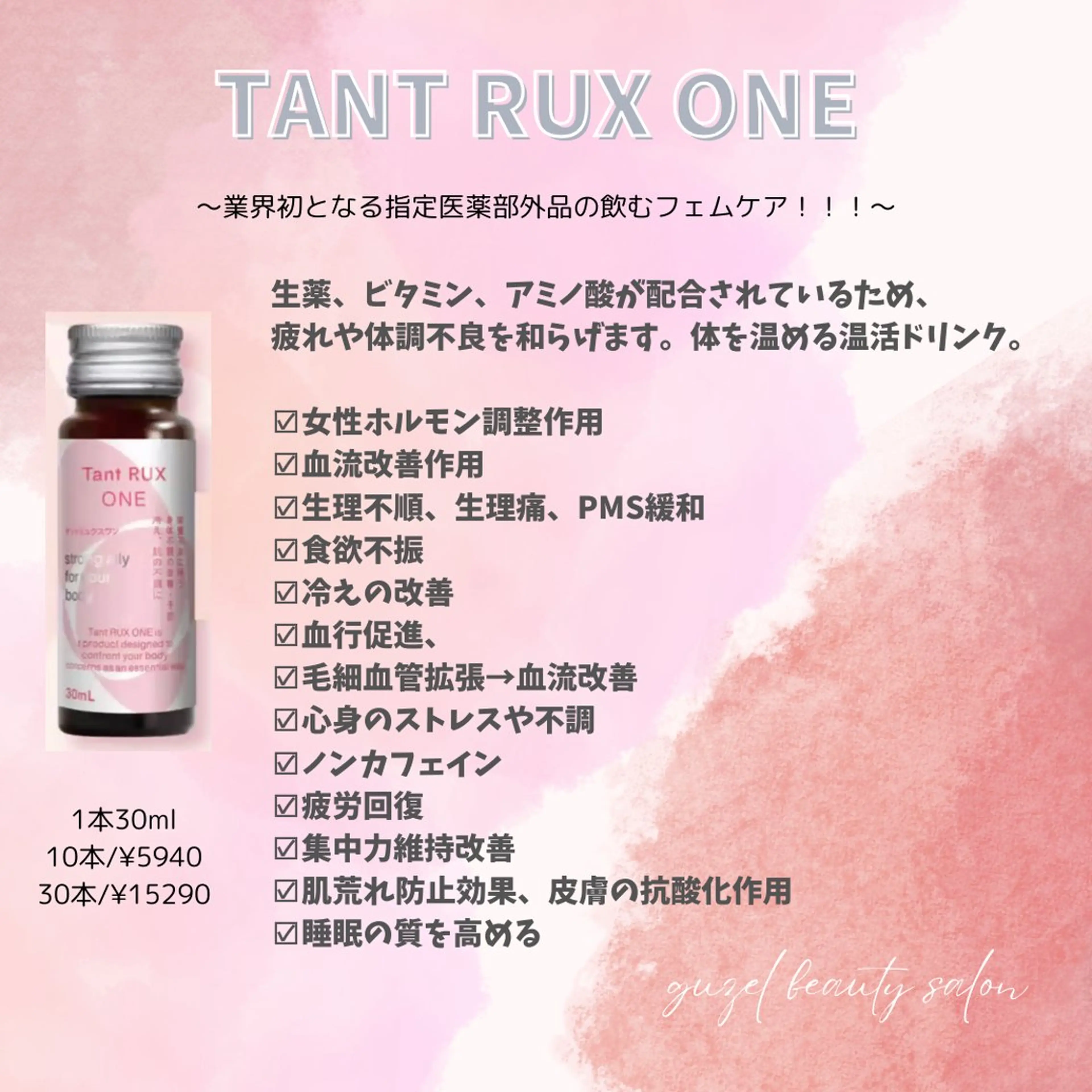 🅖🅤🅩🅔🅛 salonのエステ・リラクイメージ