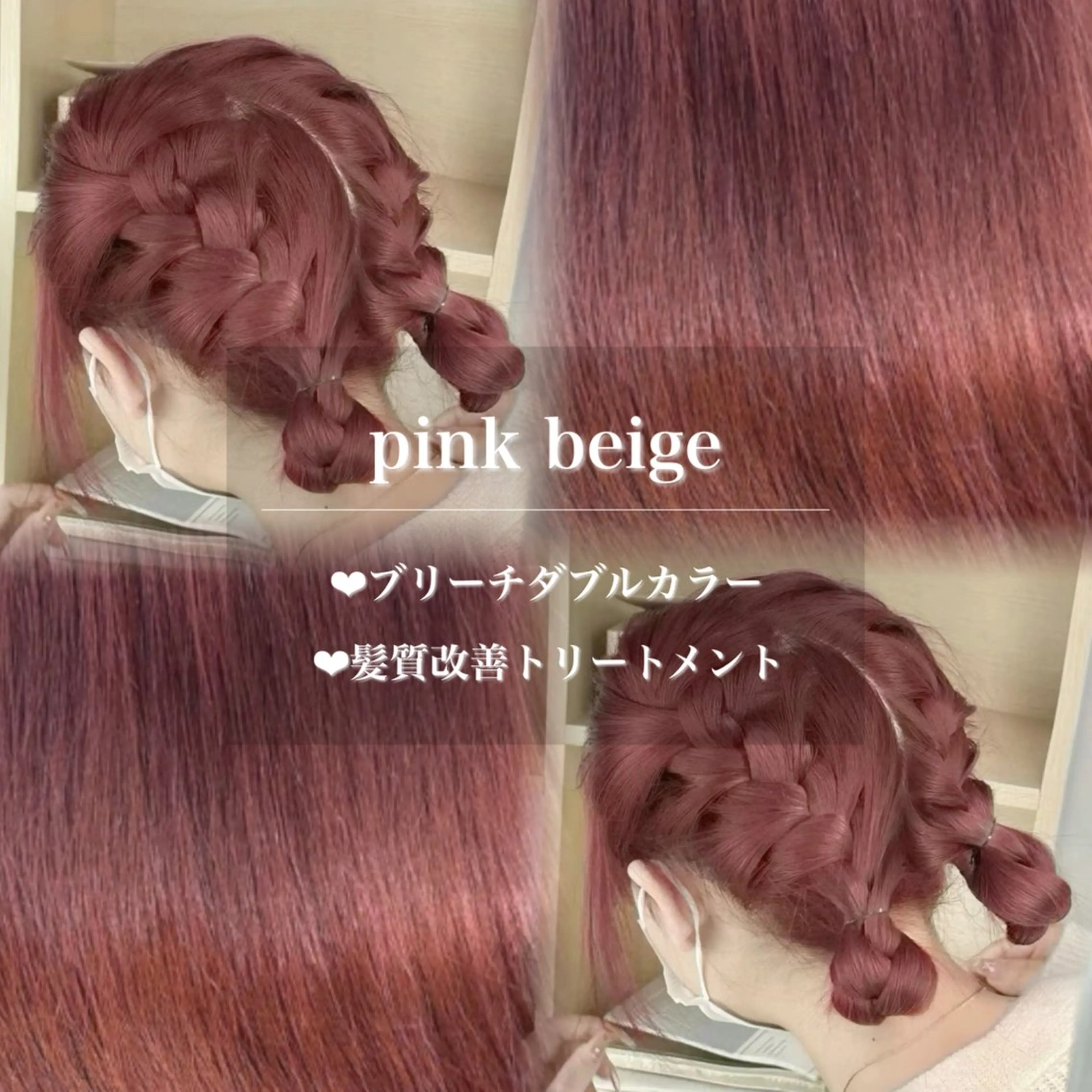 カラー ヘアカラー トリートメント 透明感韓国カラー 🎀𝐒𝐀𝐇𝐎のヘアスタイル