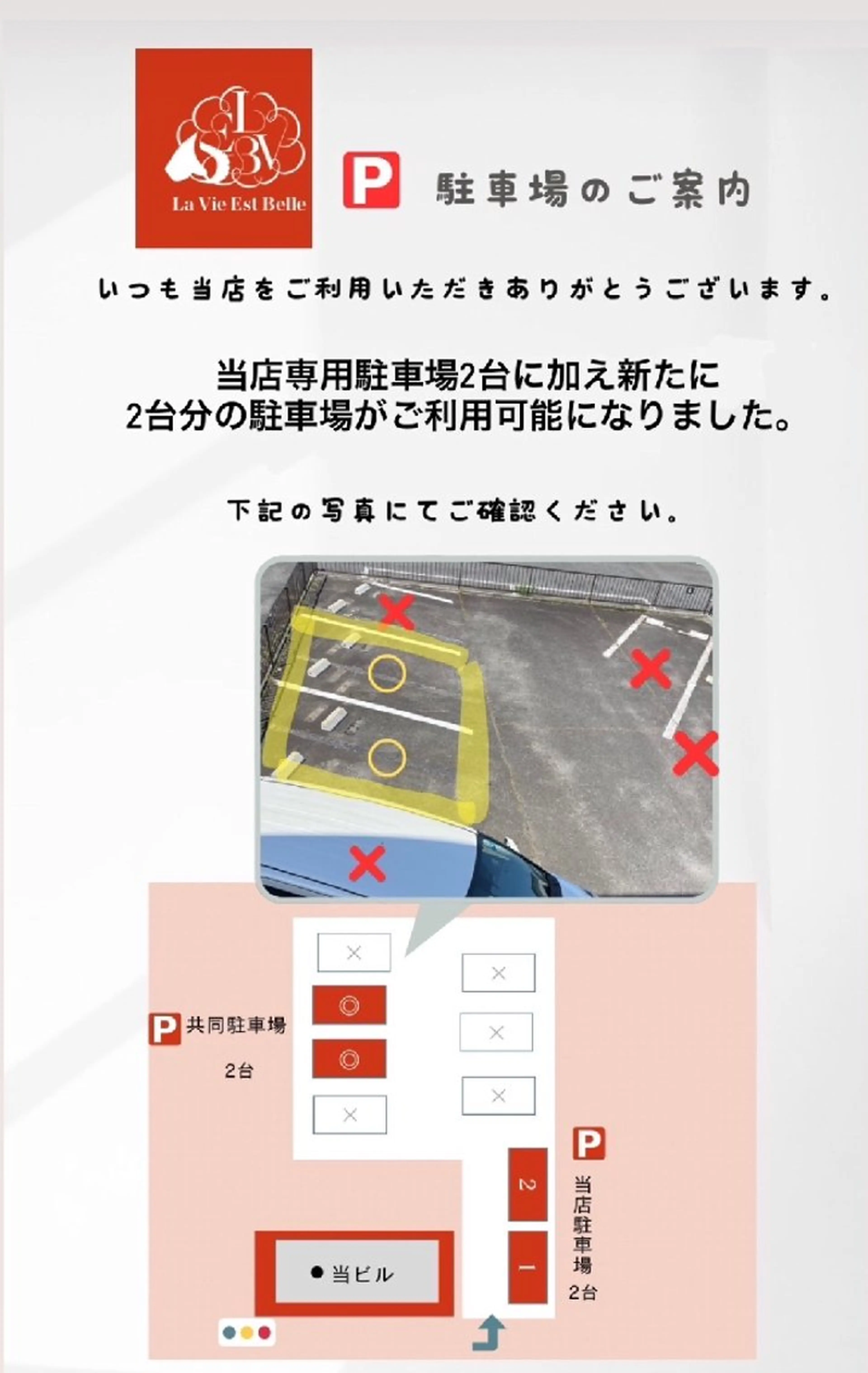 ラヴィエベル 中嶋のエステ・リラクイメージ