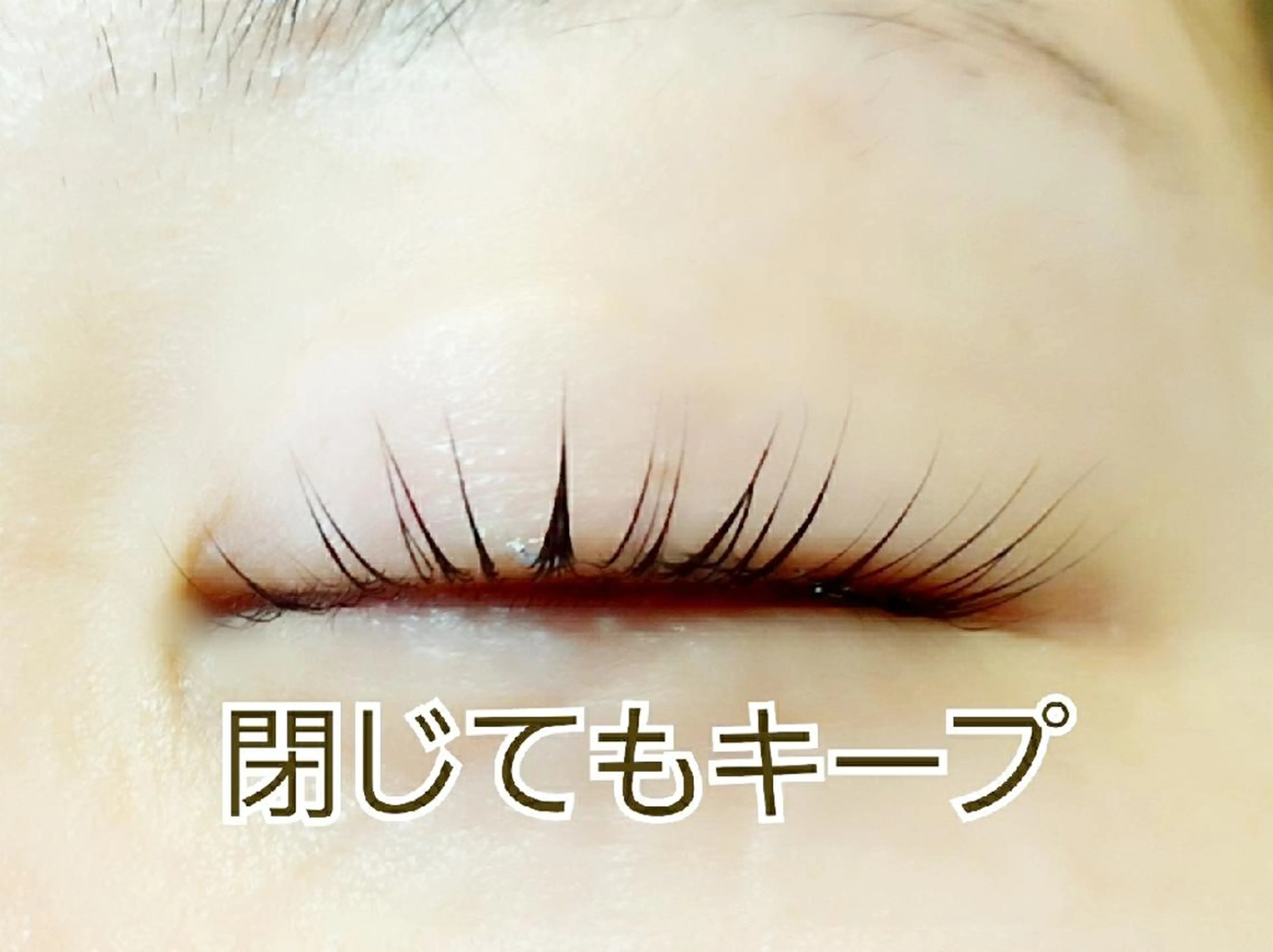 マツエク・マツパ ナチュラル ‘Amo アモのマツエク・マツパデザイン