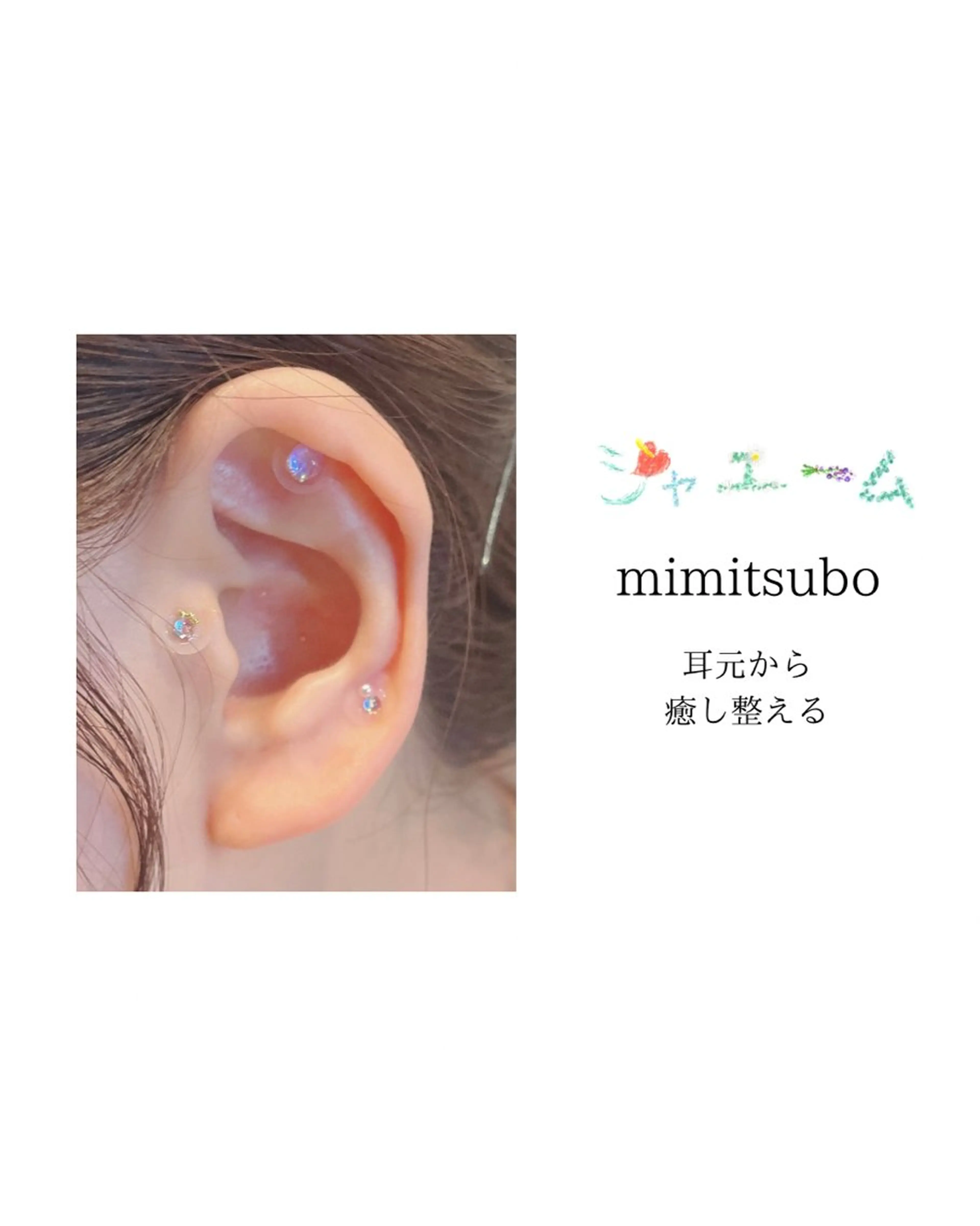 その他 癒し腸もみサロン シャユーム　ゆきなのエステ・リラクイメージ