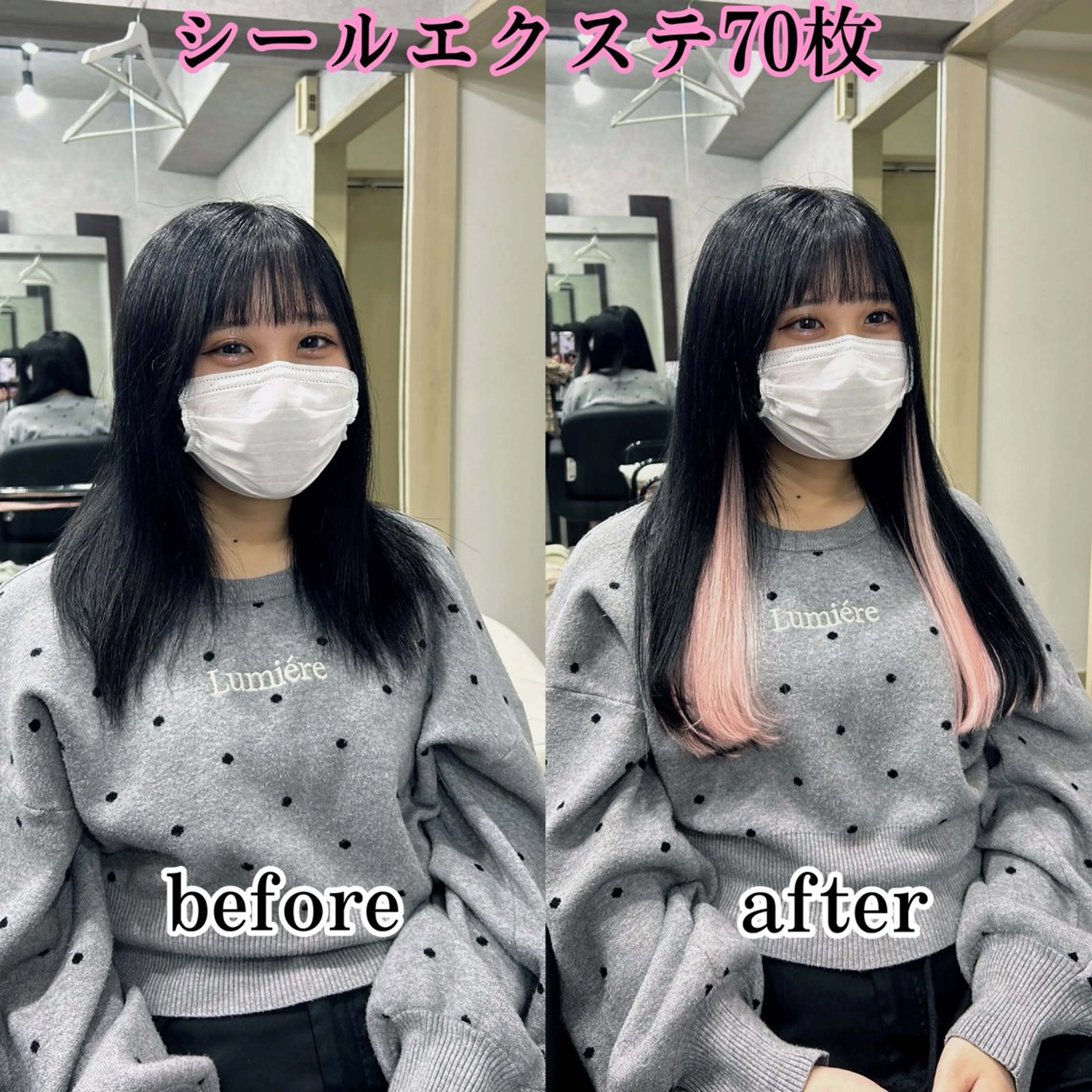 ミディアム カラー シールエクステ インナーカラー ピンクカラー エクステ シールエクステの女神 🍑Momo🍑のヘアスタイル