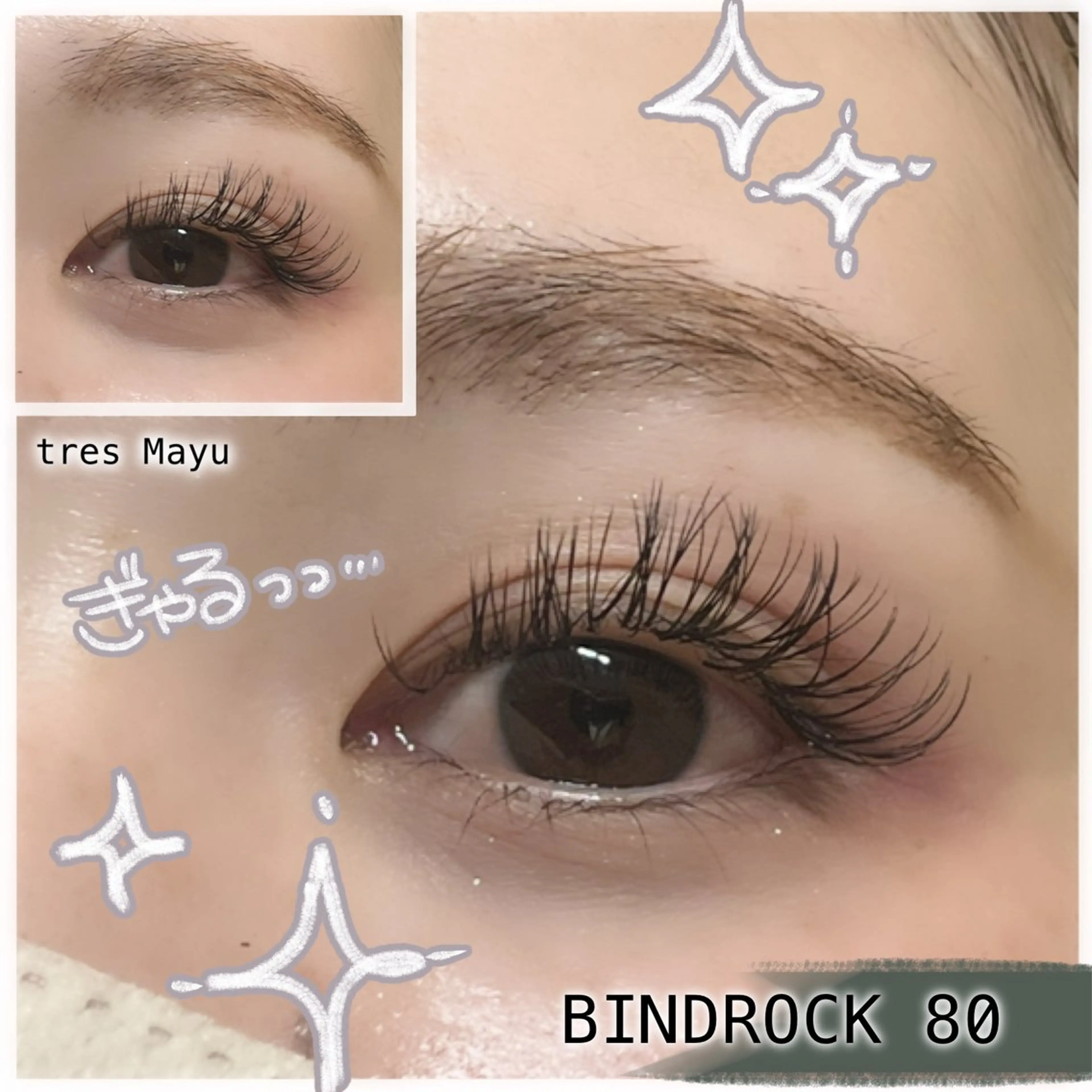 マツエク・マツパ バインドロック マツエク tres豊科所属・鈴木 まゆのマツエク・マツパデザイン