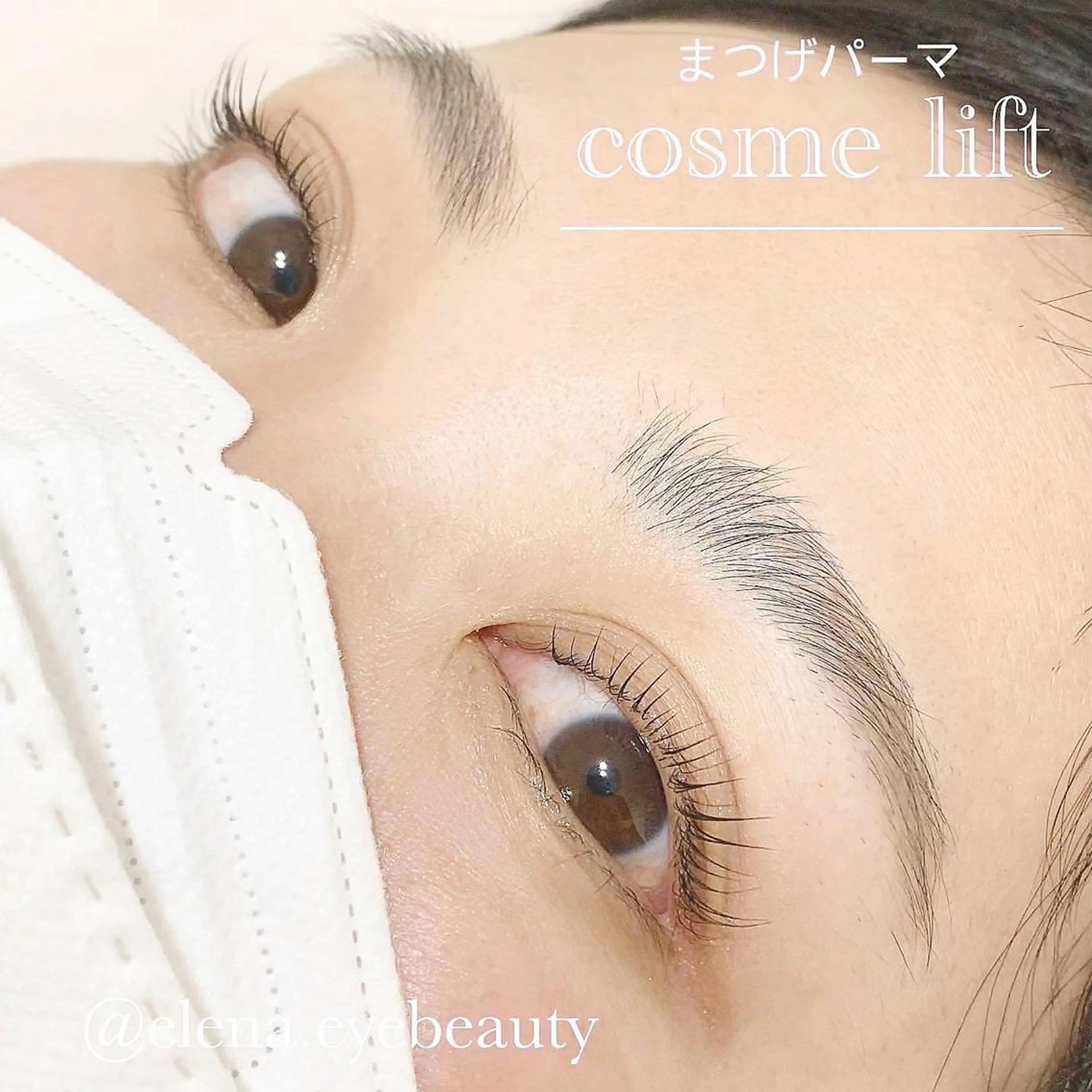 マツエク・マツパ Ele'na eye beautyのマツエク・マツパデザイン