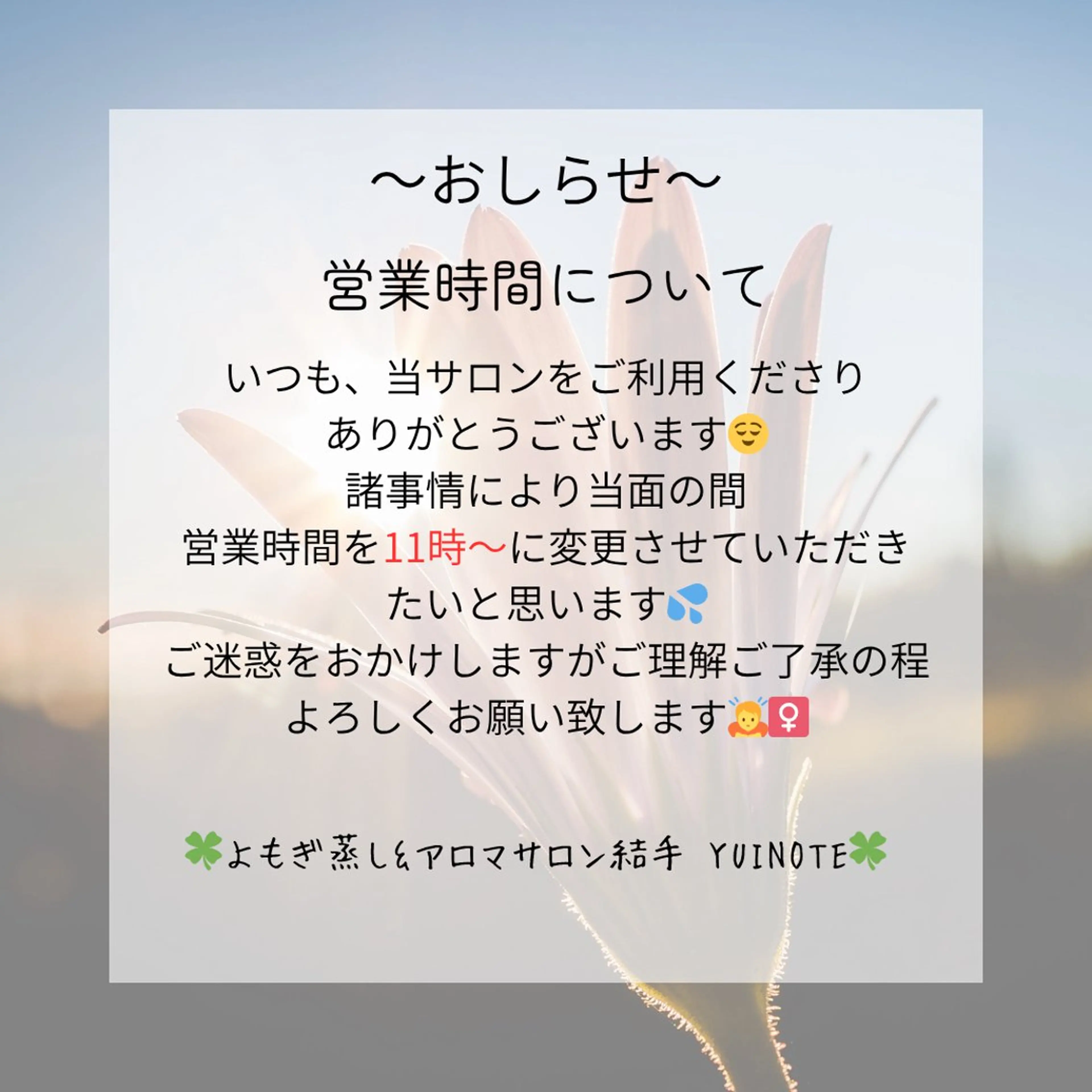 サロン結手 YUINOTEのエステ・リラクイメージ