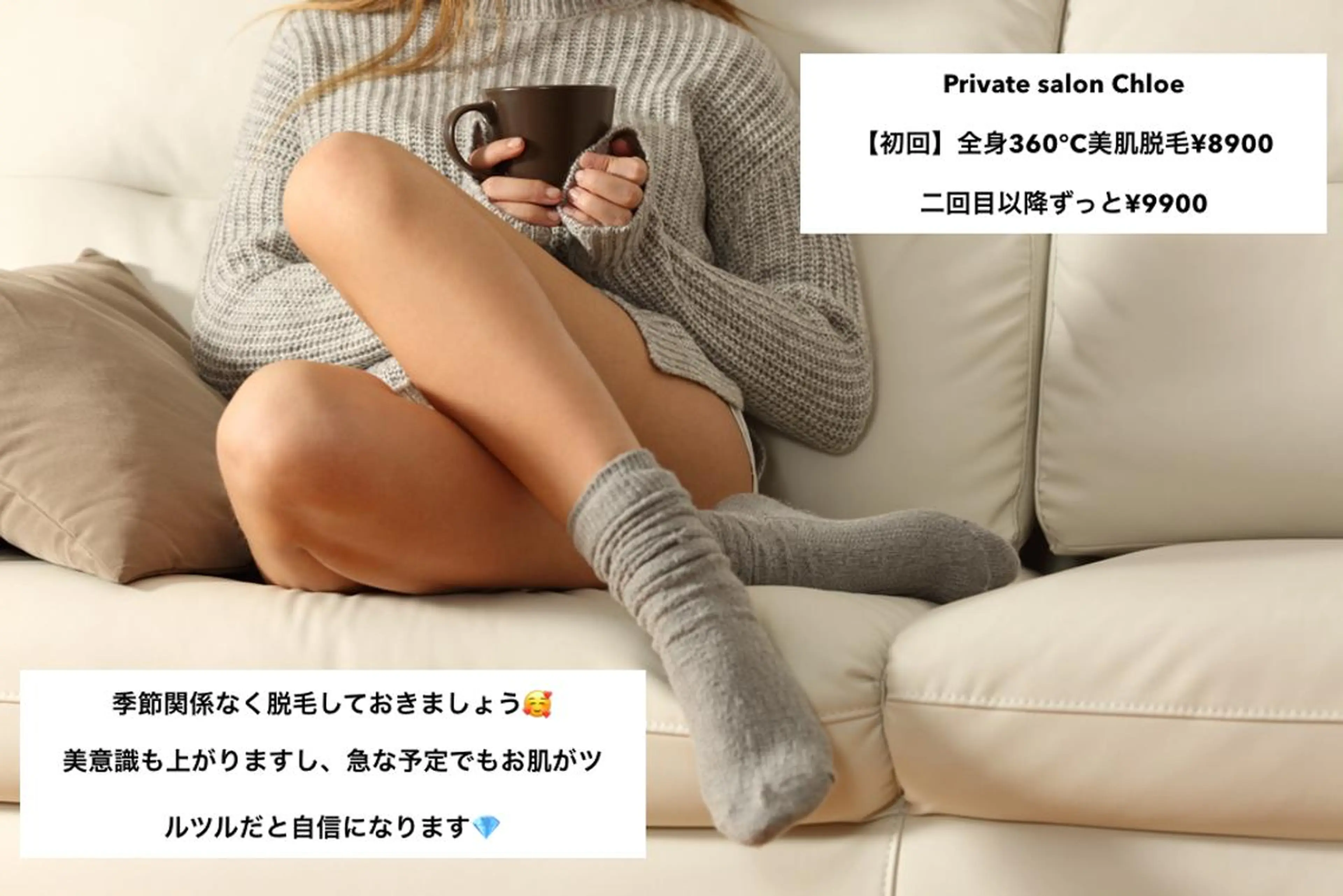 セミロング カラー パーマ ヘアアレンジ メンズ キッズ ネイル マツエク・マツパ Chloe-クロエ- 脱毛/フェイシャルのエステ・リラクイメージ