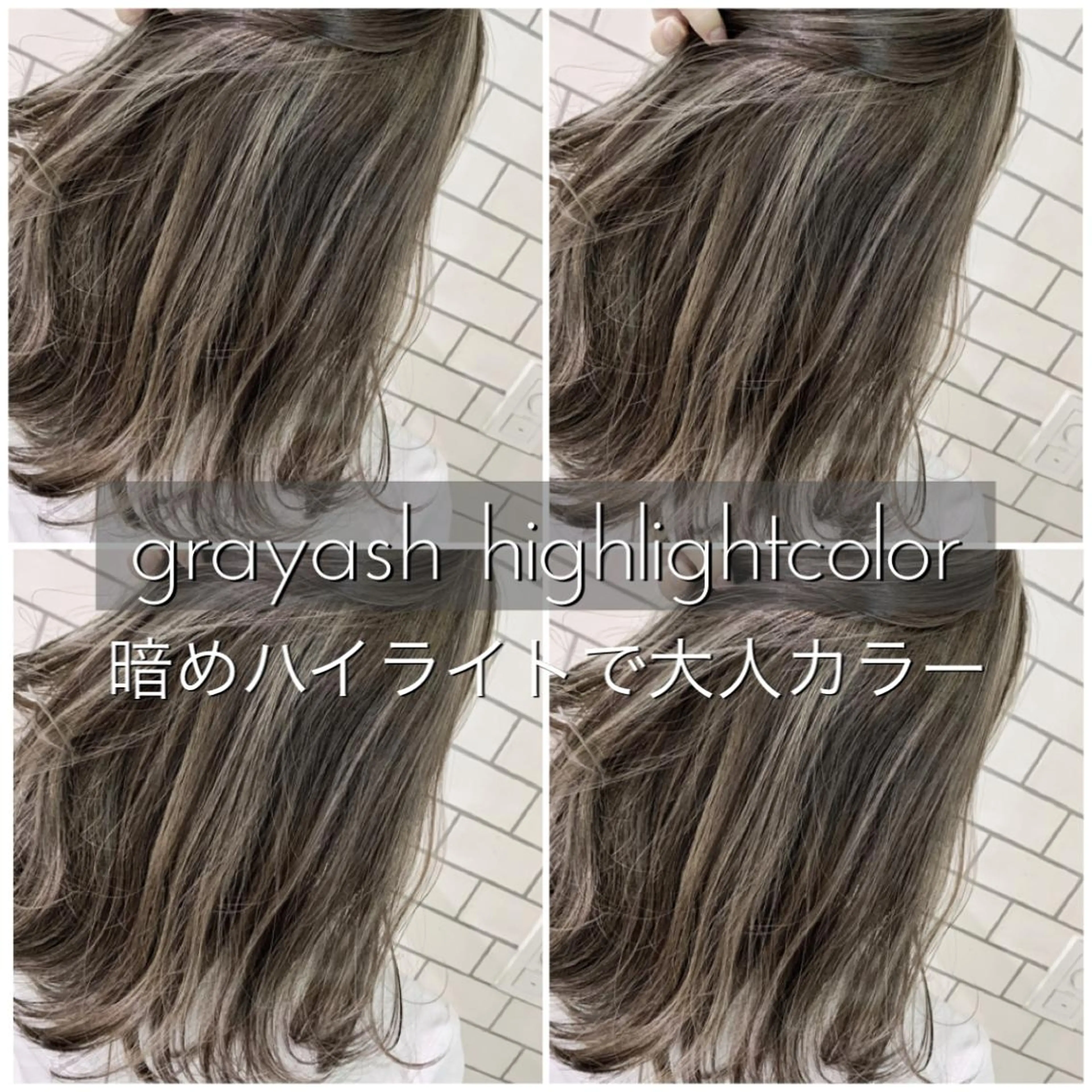 セミロング カラー ヘアアレンジ 指名支持率NO.1 スタイリストのヘアスタイル