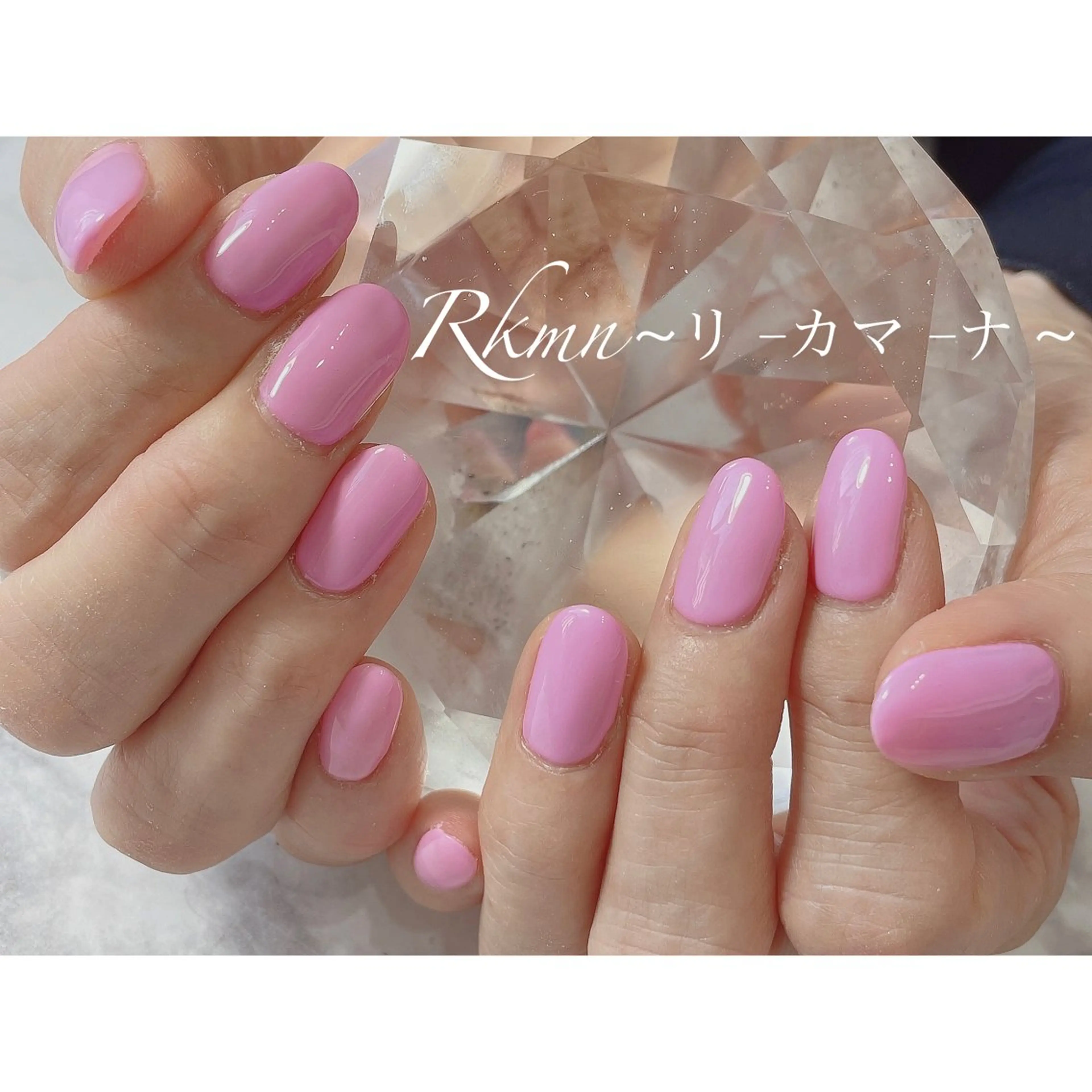 ネイル アートネイル ワンカラーネイル ピンク シンプルネイル 春ネイル ハンドネイル フットネイル ハンドケア Rkmn ~リ-カマ-ナ~のネイルデザイン