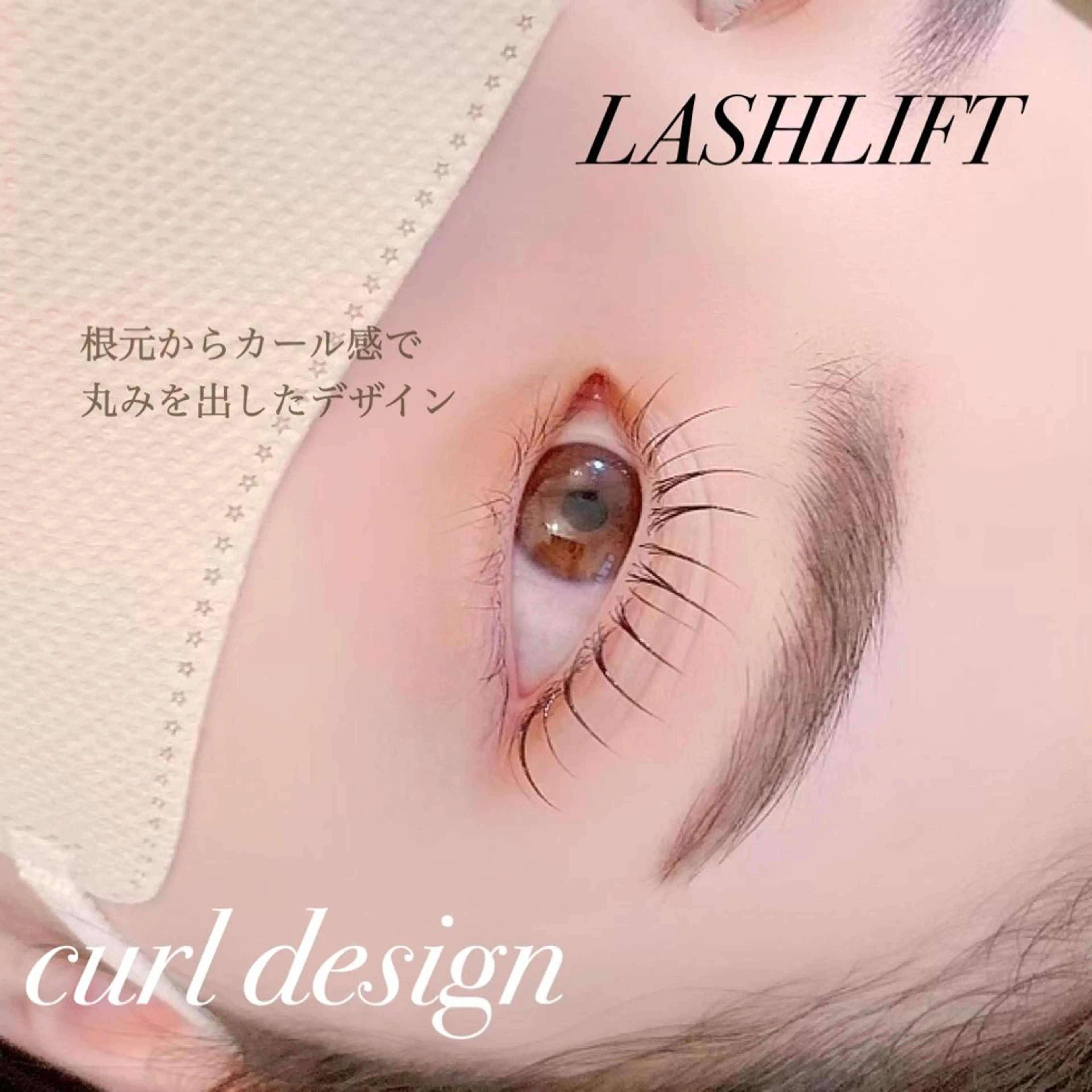 ミニモ限定!お目元のお写真撮らせていただける方🙇♀️💙まつ毛パーマ【アイシャンプー 、コーティング付】💙の写真