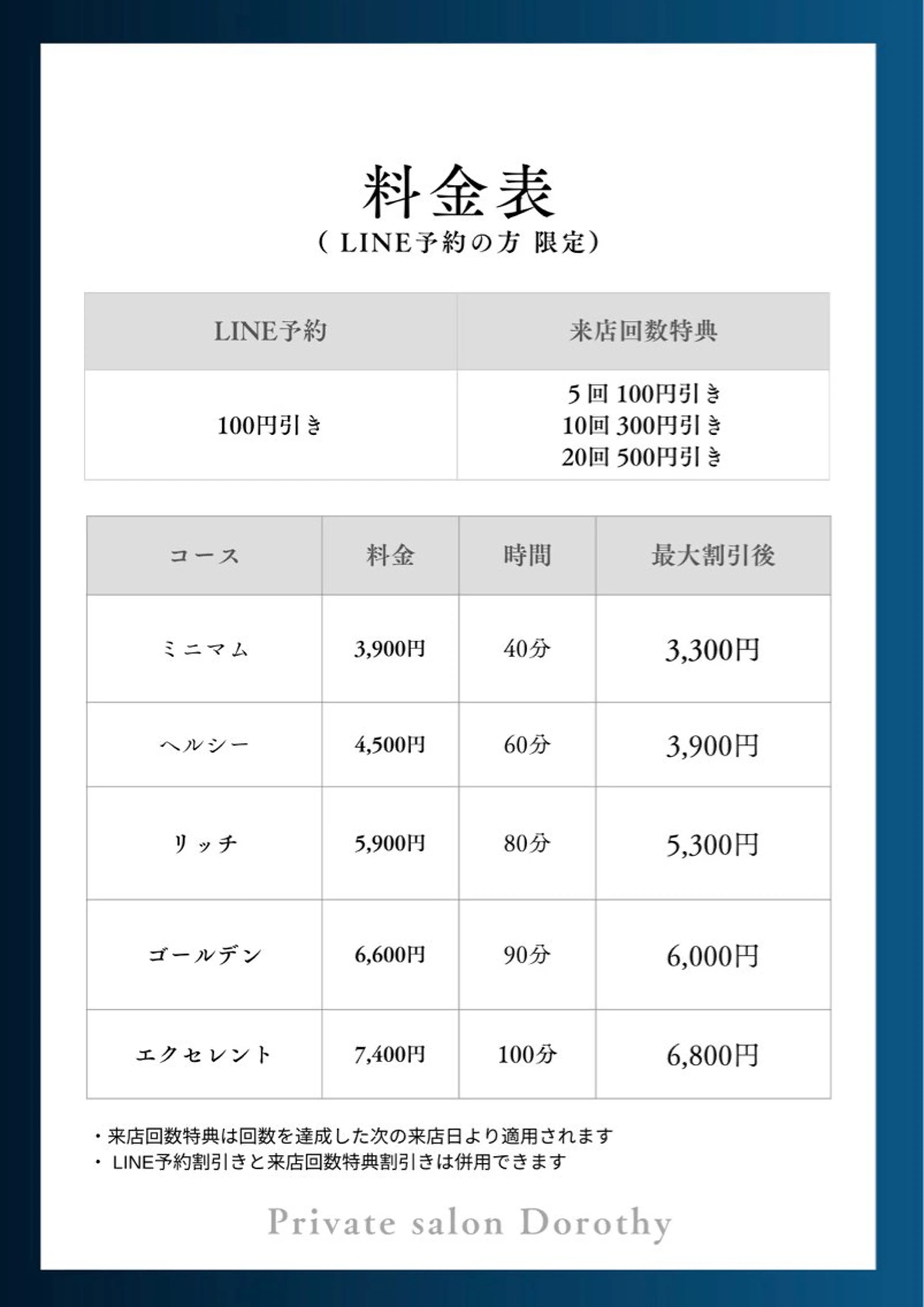 プライベートサロン ドロシーのその他イメージ