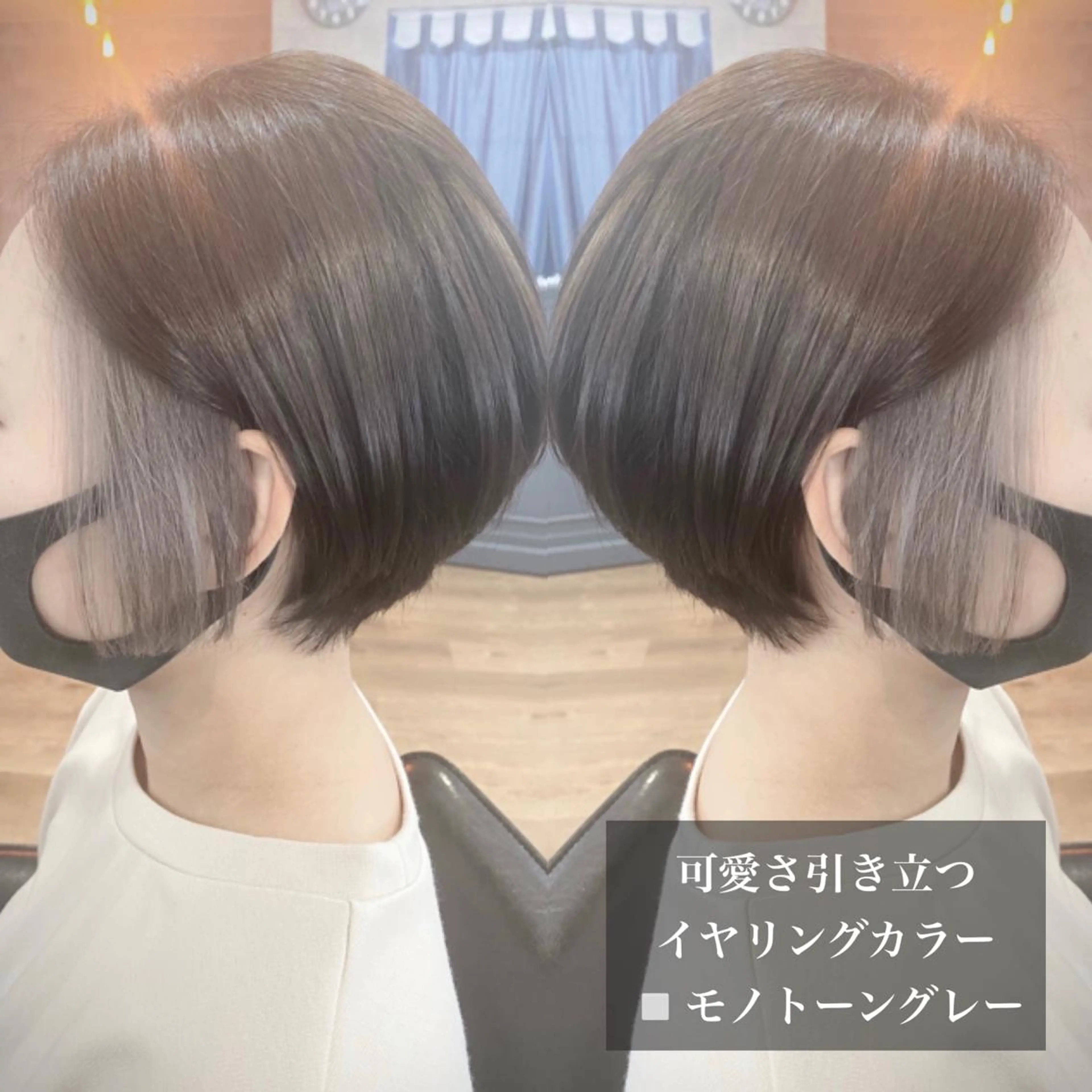 ミディアム カット ヘアカラー _White所属・ＳＨＩ ＺＵのヘアスタイル