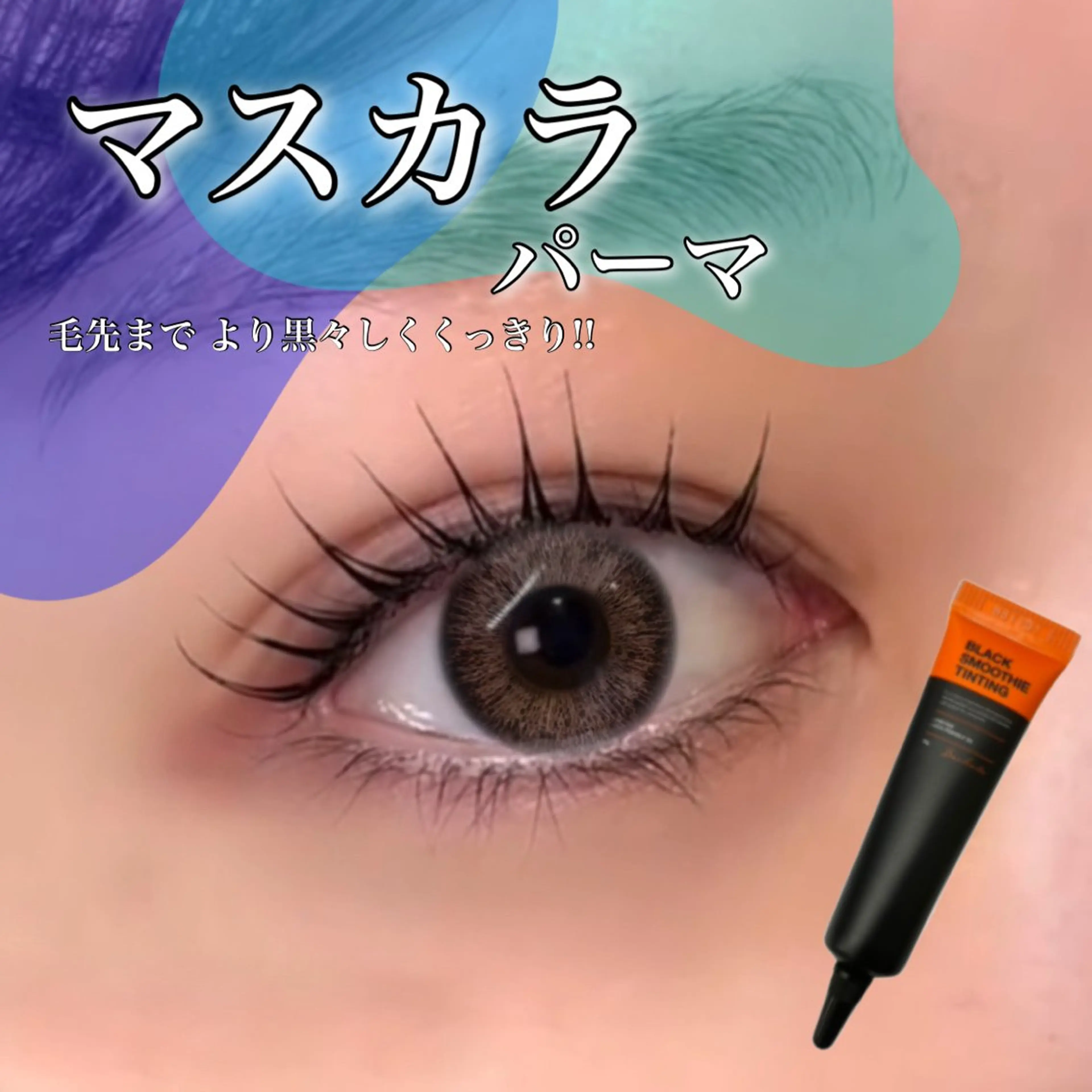 マツエク・マツパ ナチュラル total beauty salon an kool所属・🫧🎀Misuzu 平塚駅‎🤍🫧のマツエク・マツパデザイン