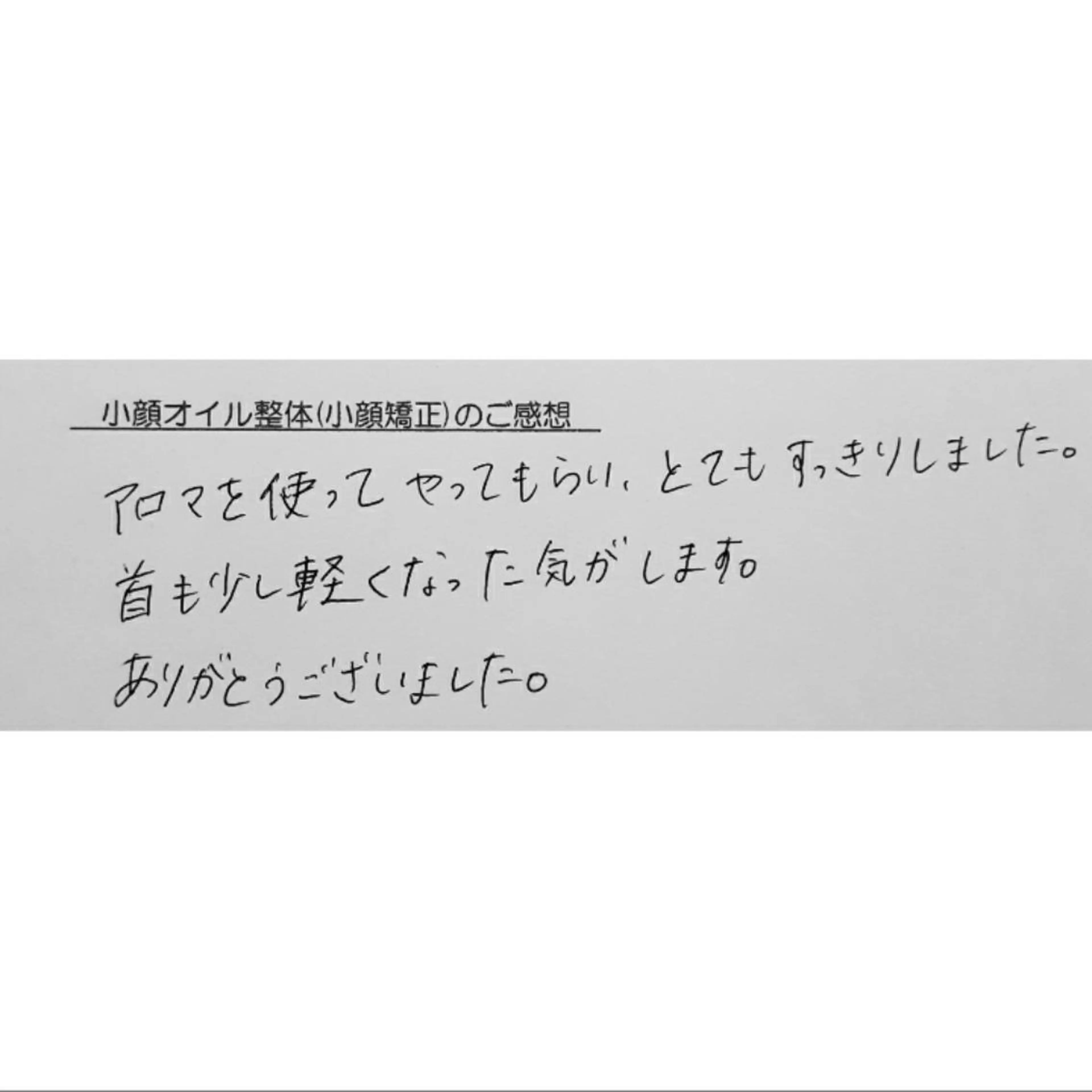 エステ リラク 女性専門 Luna time 整体院所属・Luna time  整体院　金子ゆかのエステ・リラクイメージ