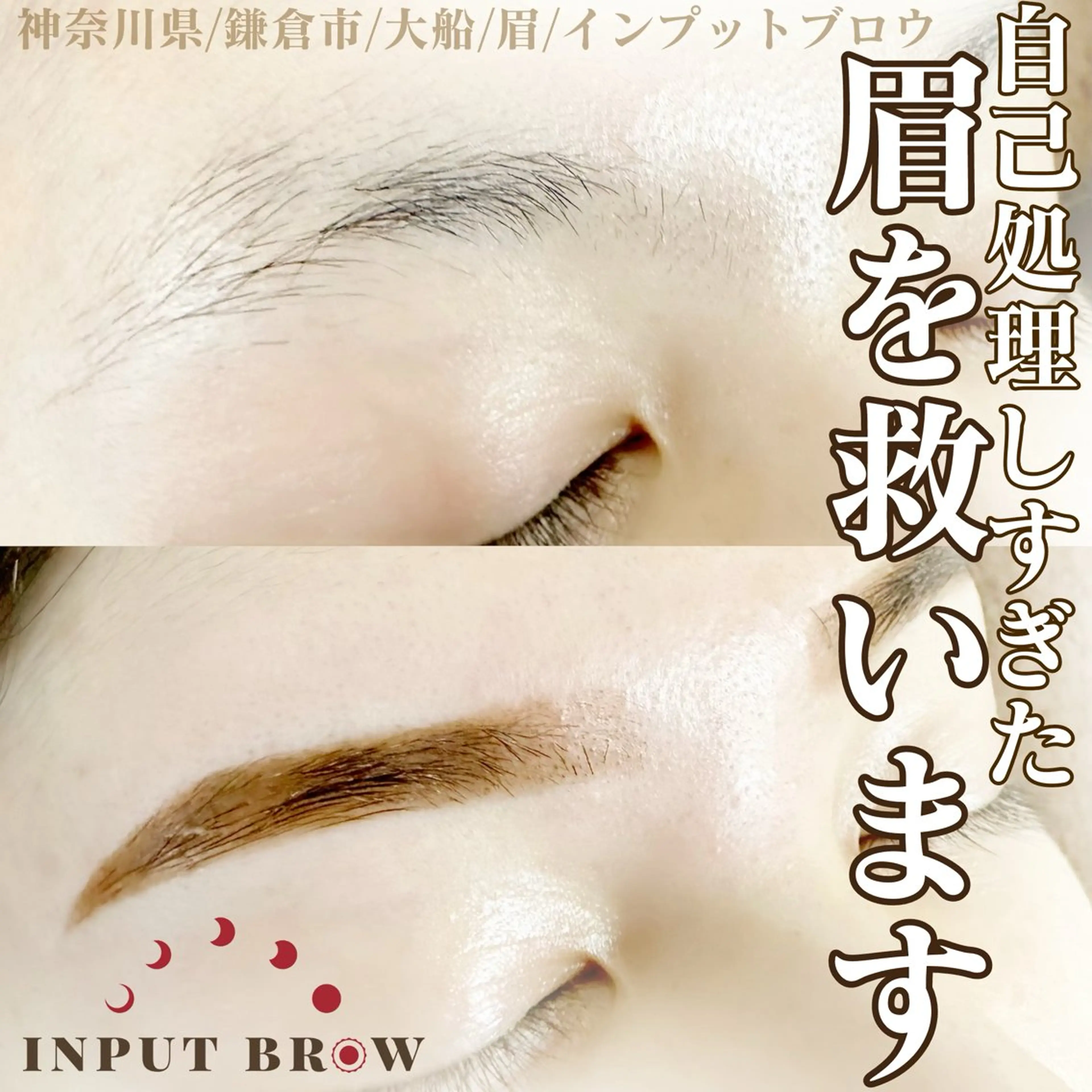 アイブロウ ハーブピーリング専門EMILUCA藤沢所属・ハーブピーリング /KAEDEのエステ・リラクイメージ